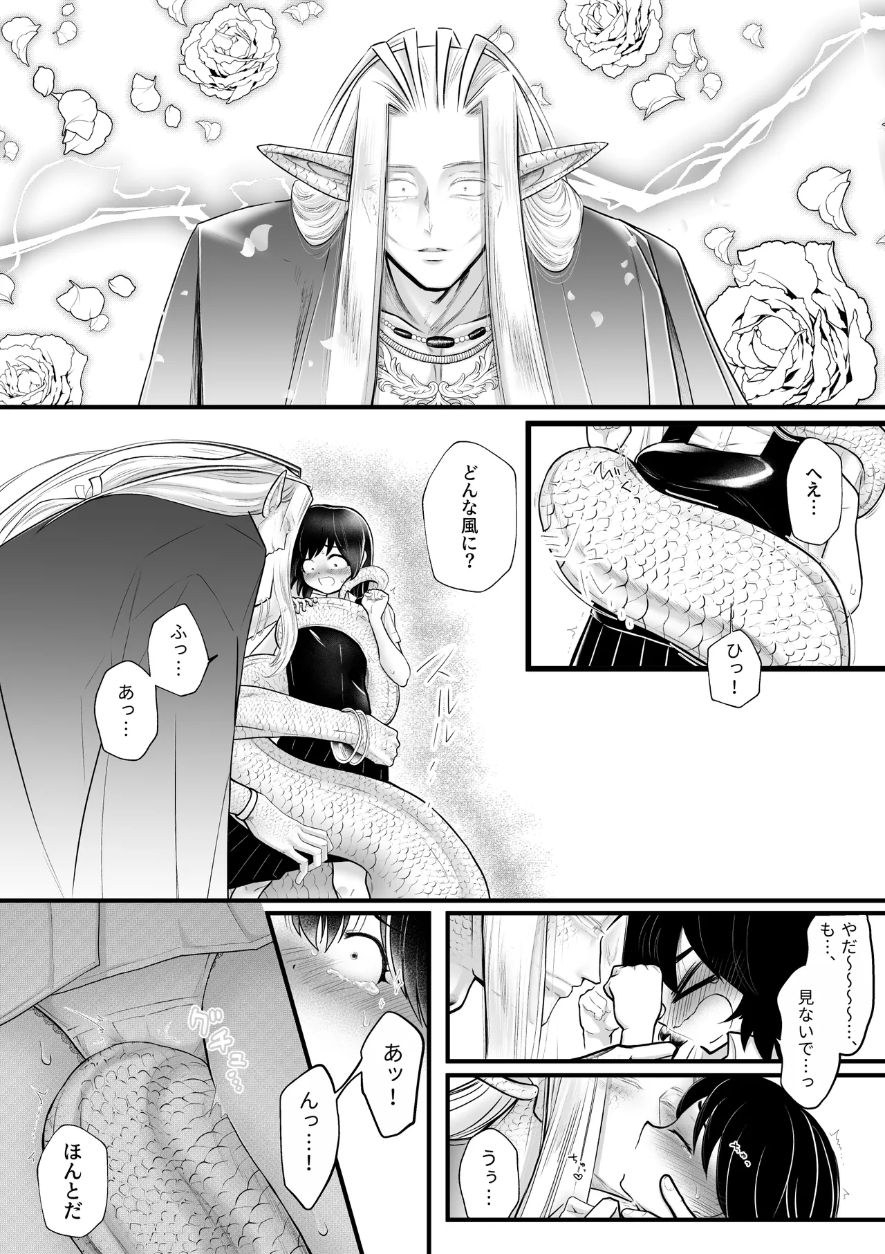 Ningen no Naka de Yuiitsu Suki na Tomodachi to Kekkon Shita. page 11 full