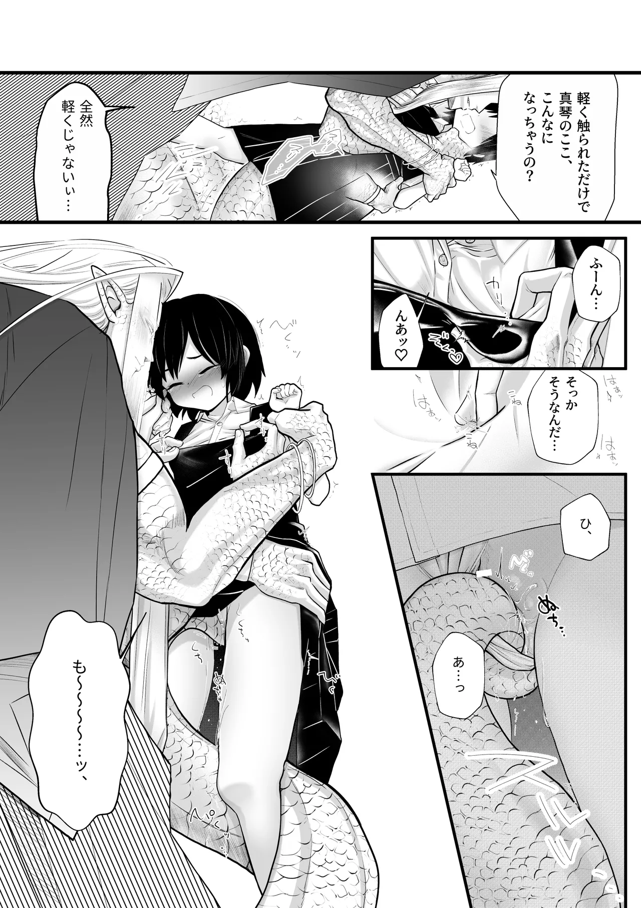 Ningen no Naka de Yuiitsu Suki na Tomodachi to Kekkon Shita. page 12 full
