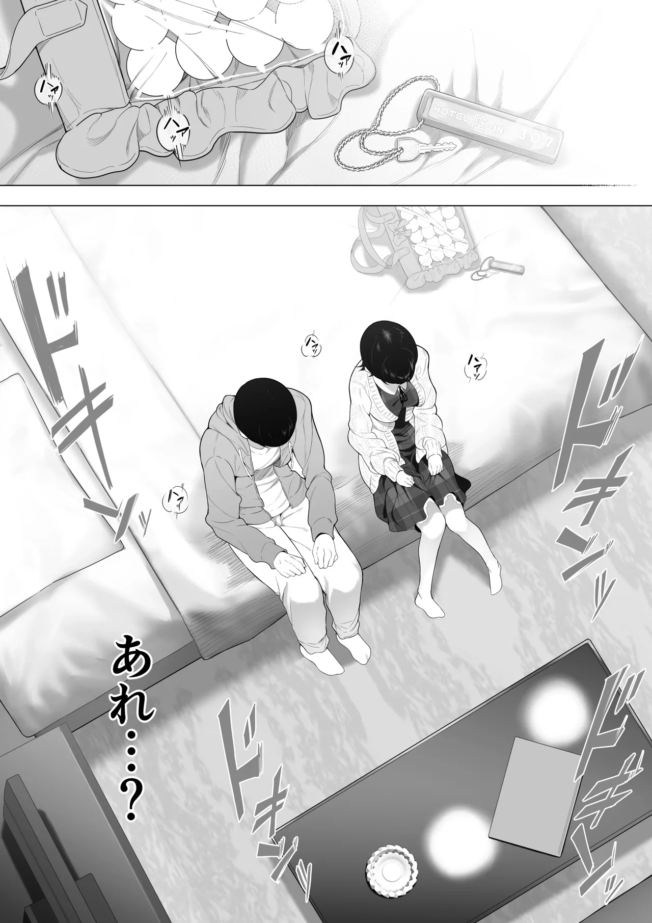 Ofupako kanojo 1~15 page 8 full