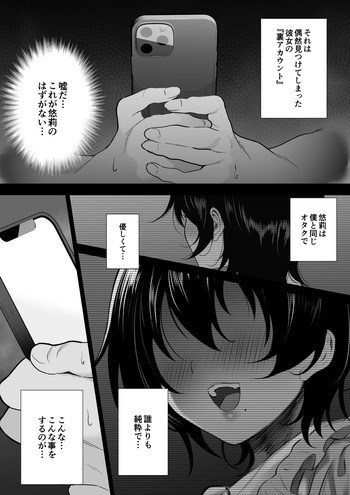 [Ruutyan] Ofupako kanojo 1~15 cover