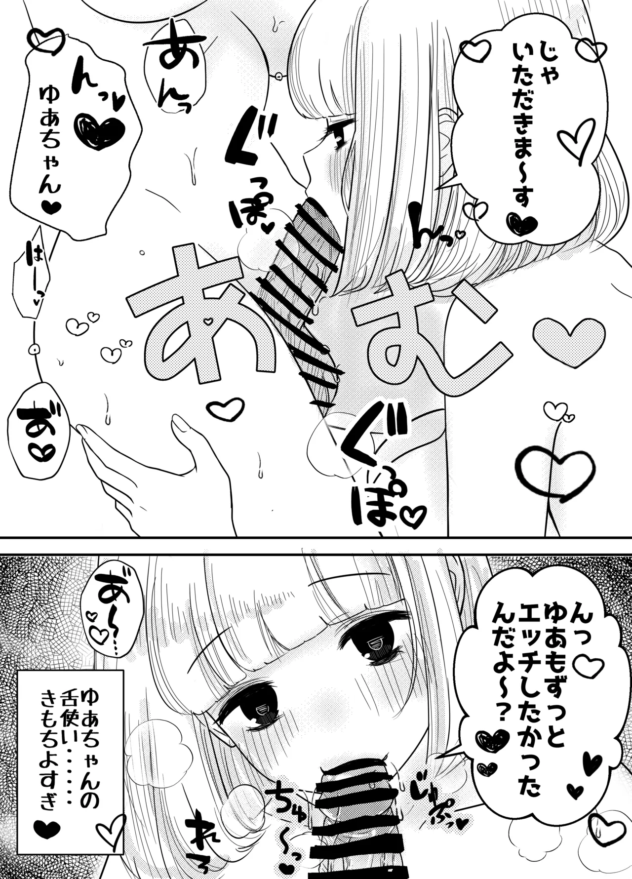 生えちゃった私はクラスメイトの百合ハーレムで搾られ三昧2 page 11 full
