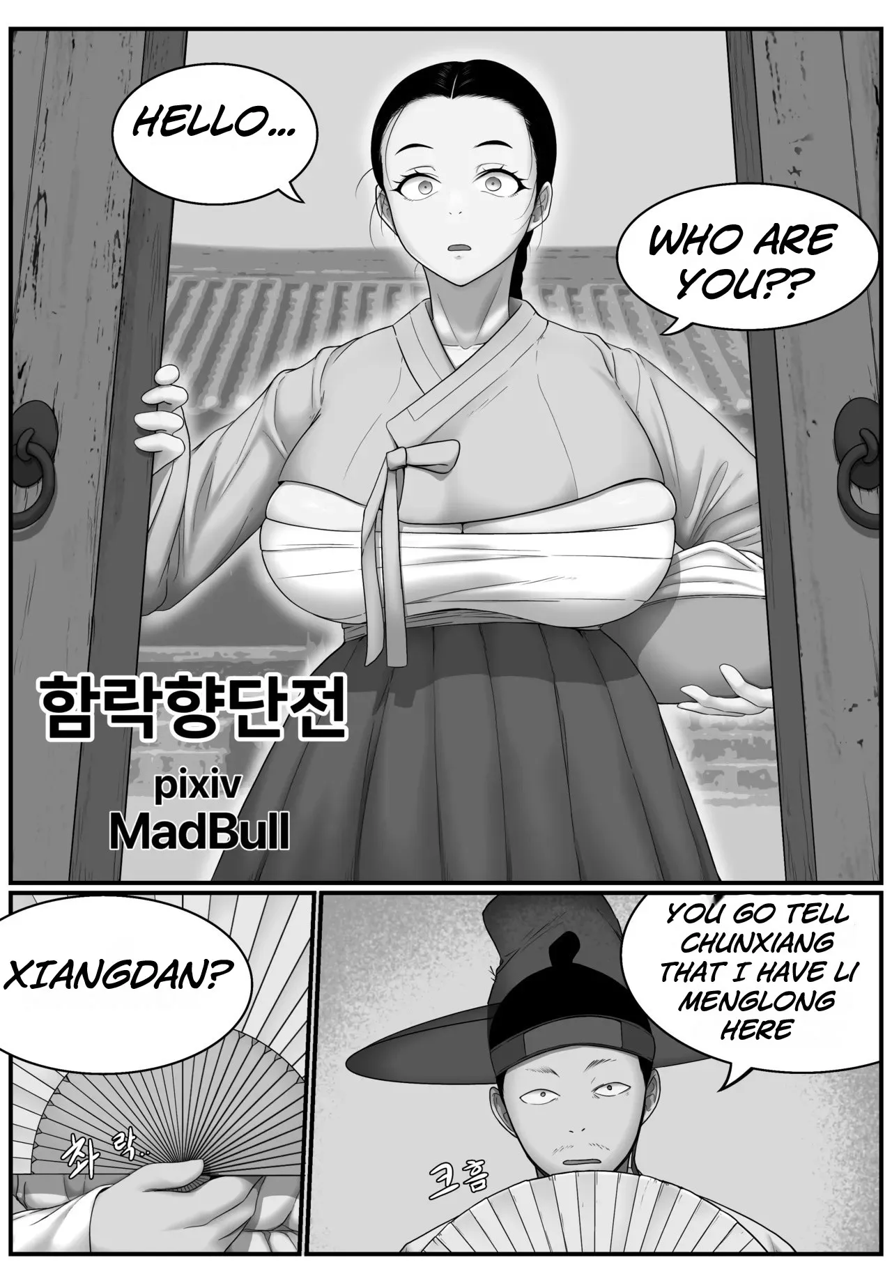 The Fall of Hyangdan page 1 full