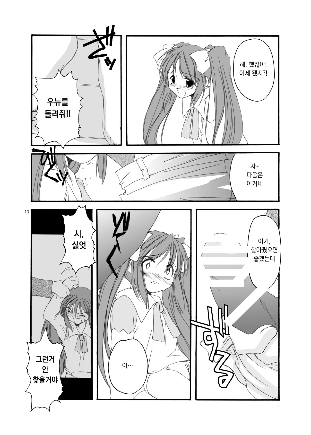 D.L. action 06 page 11 full