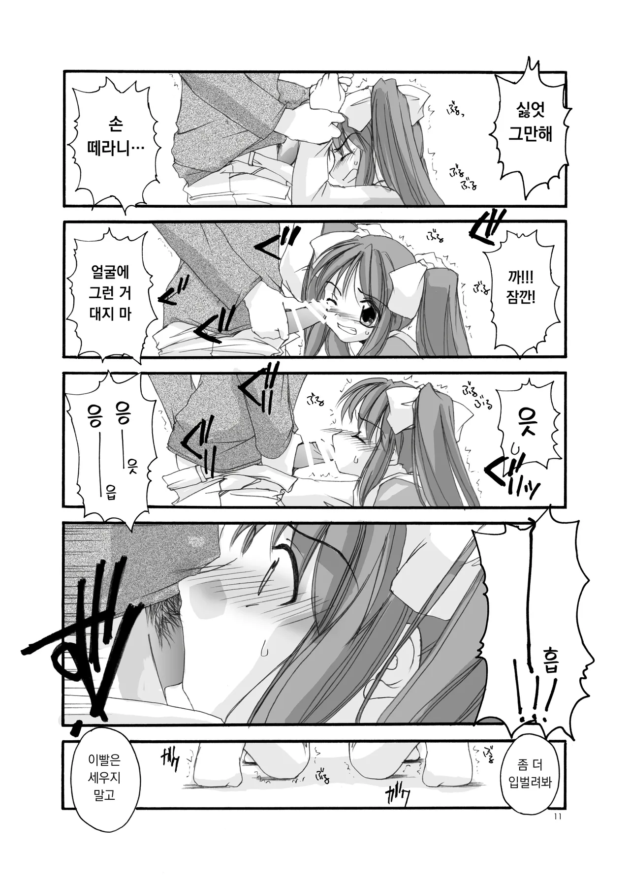 D.L. action 06 page 12 full