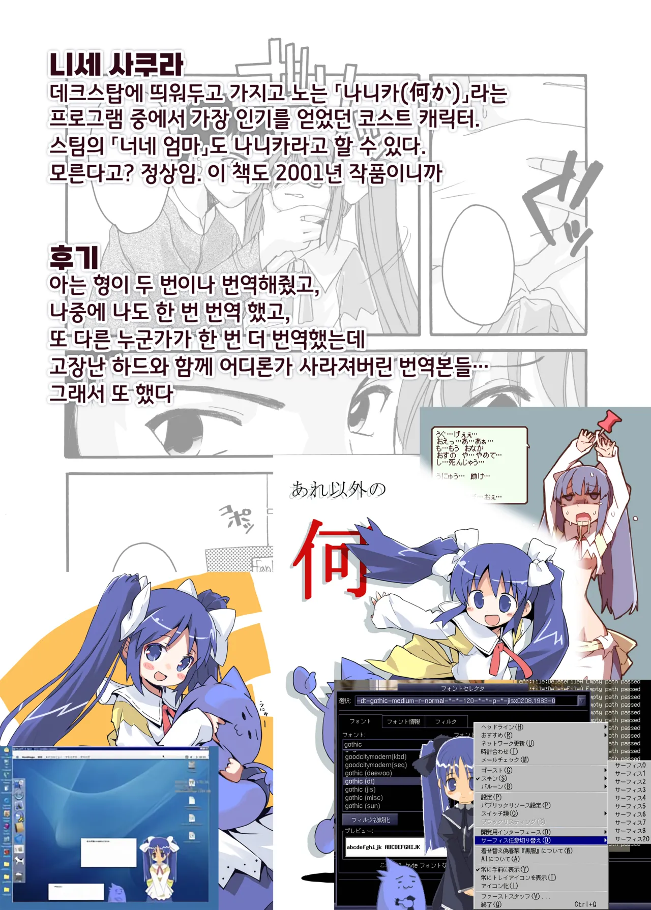 D.L. action 06 page 2 full