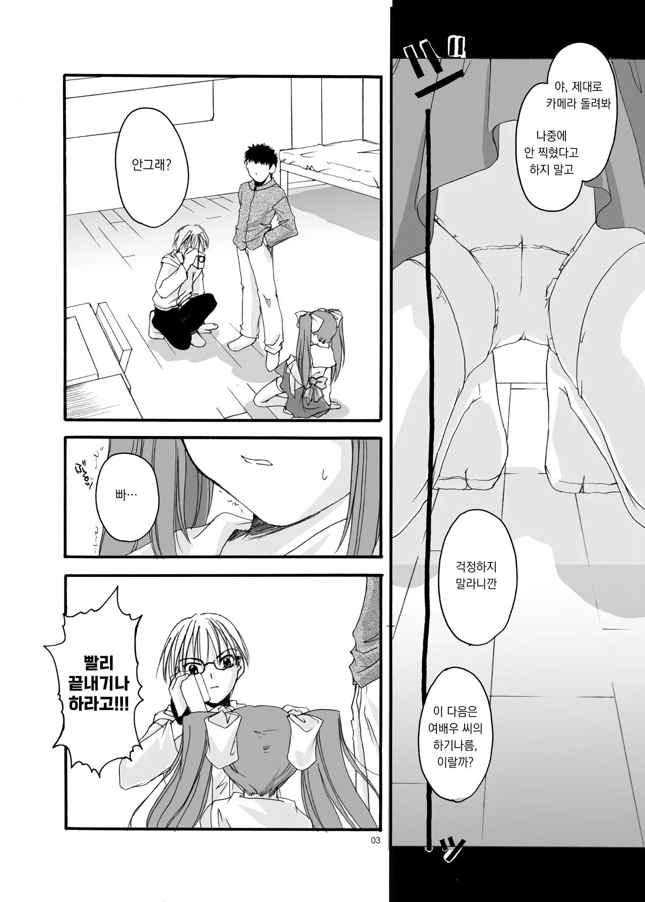 D.L. action 06 page 4 full