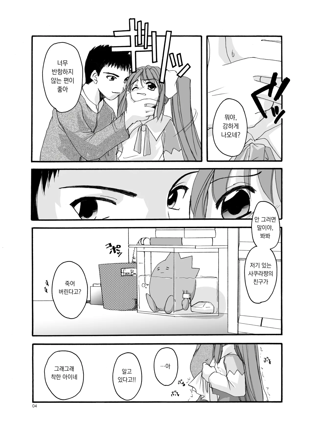 D.L. action 06 page 5 full