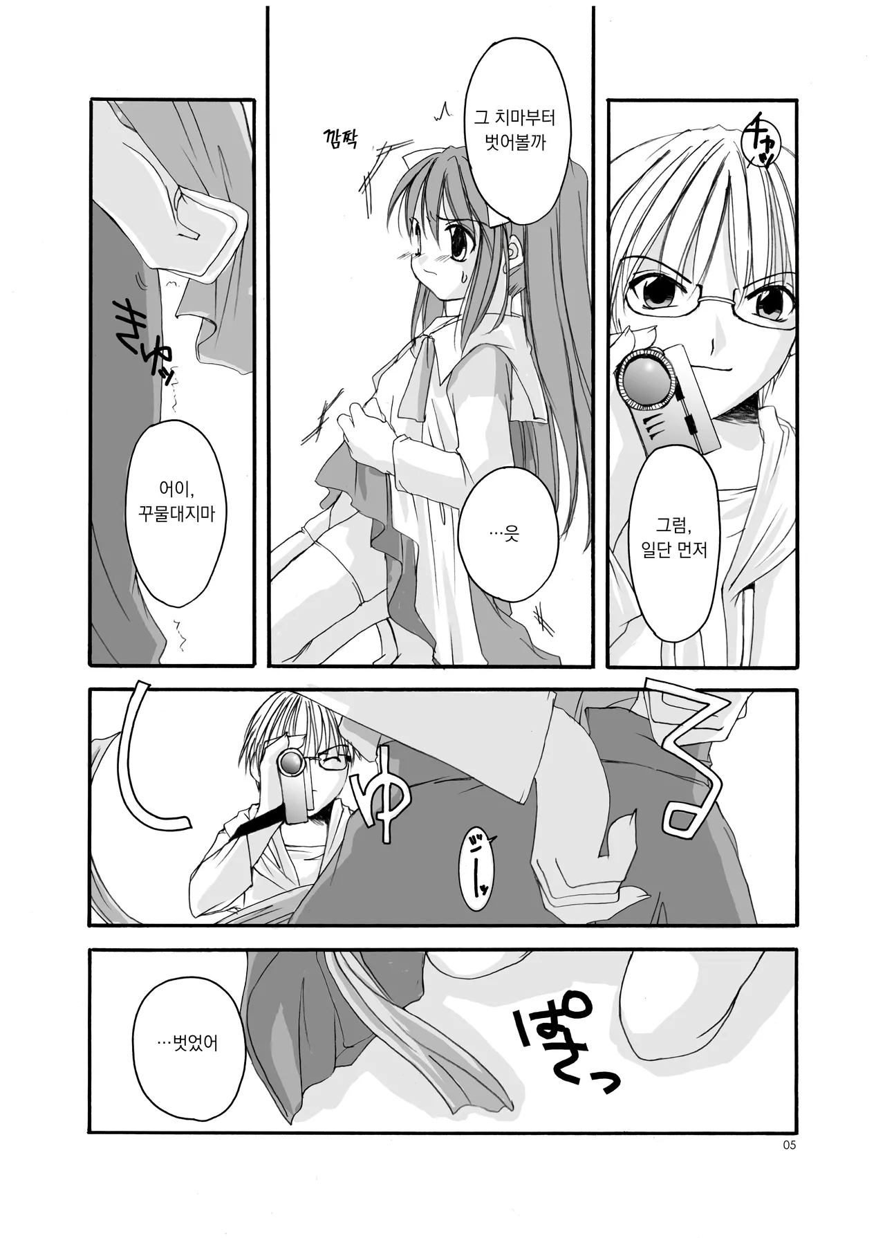 D.L. action 06 page 6 full
