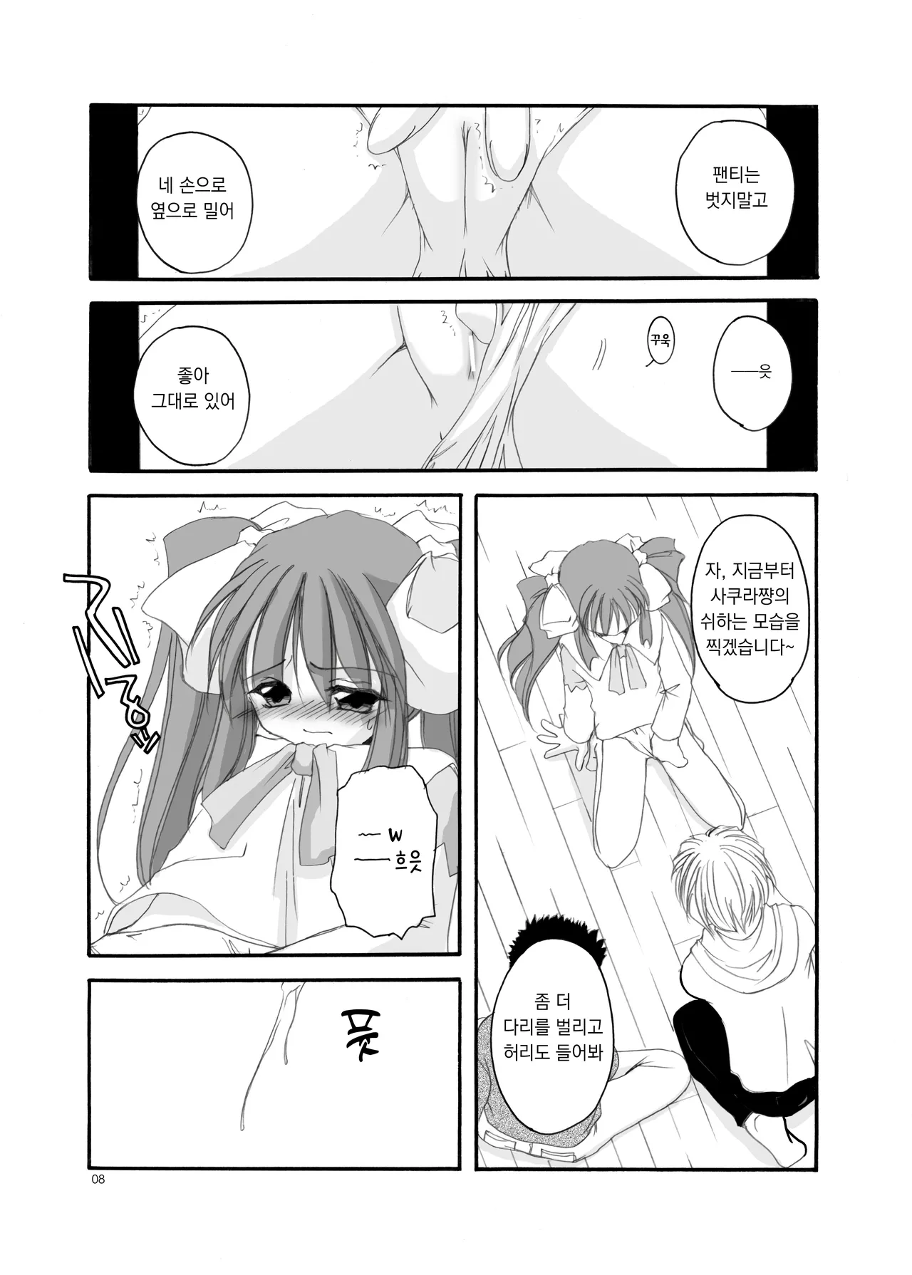 D.L. action 06 page 9 full