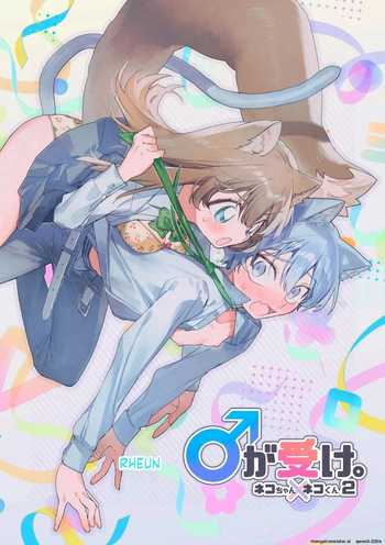 [usachanGET] ♂ ga Uke. Neko-chan x Neko-kun 2 (SCANMTL) cover
