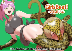 Girls Beat! vs Evil リエ