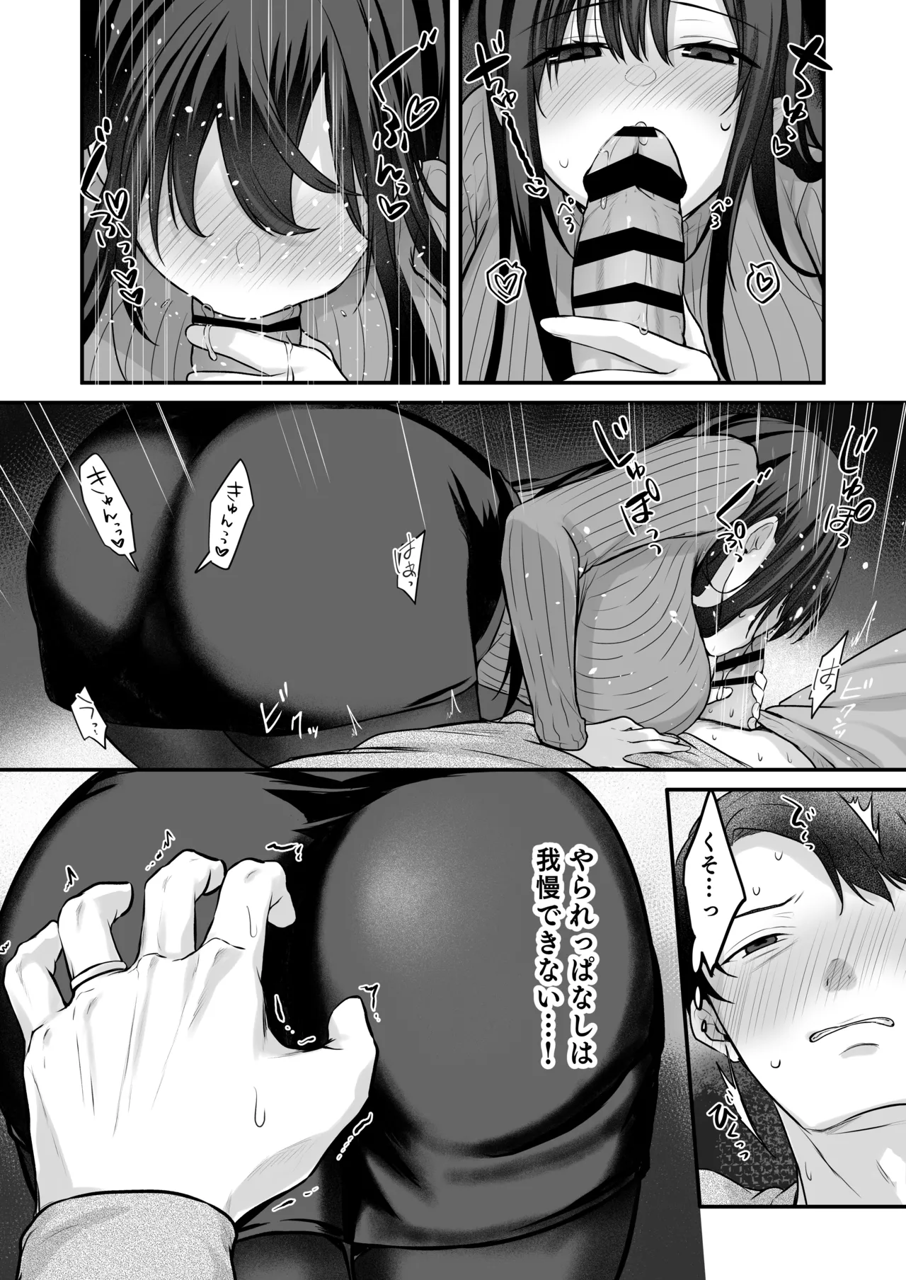 娘が不在の間、娘の友達と中だしセックスしまくりました。3.7〜After Happiness  Story〜 page 9 full