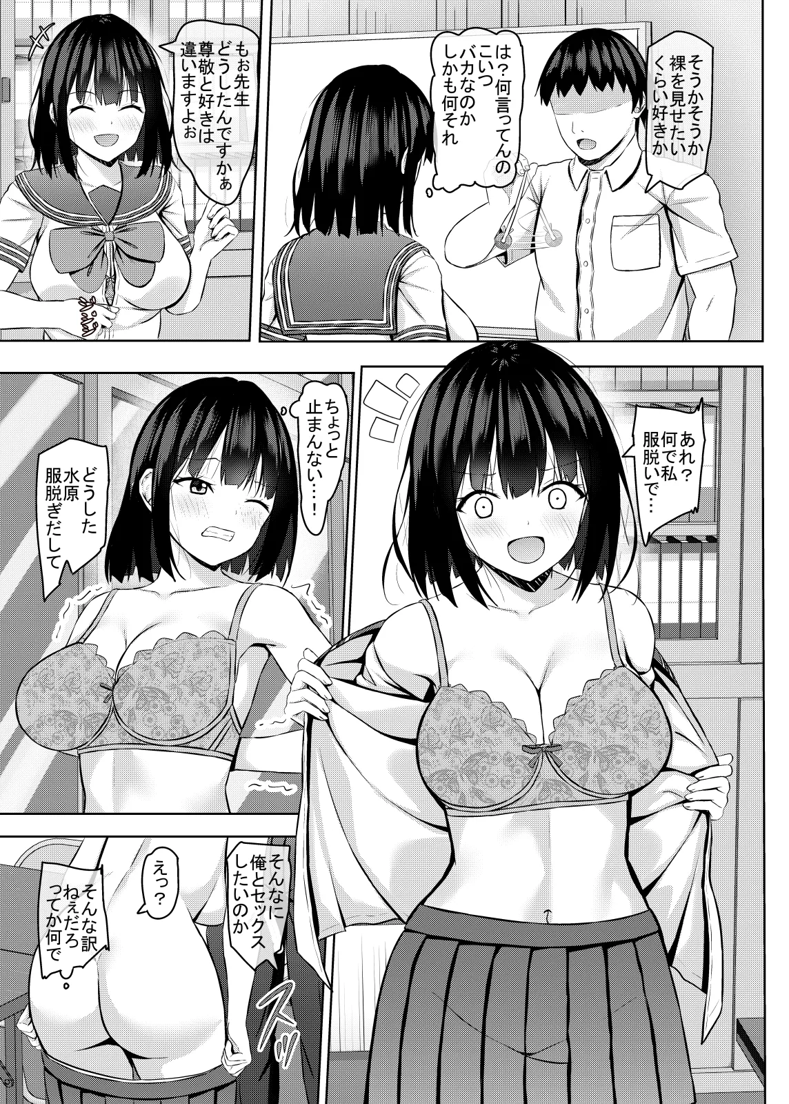 Namaiki na JK Kou no Seito ni Saimin o! 4 page 10 full