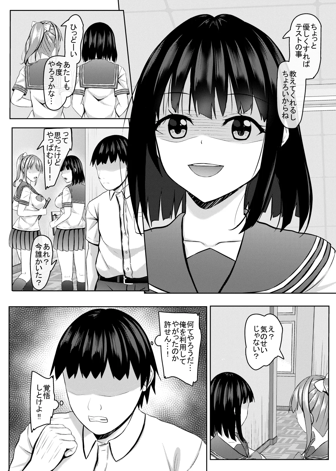 Namaiki na JK Kou no Seito ni Saimin o! 4 page 7 full