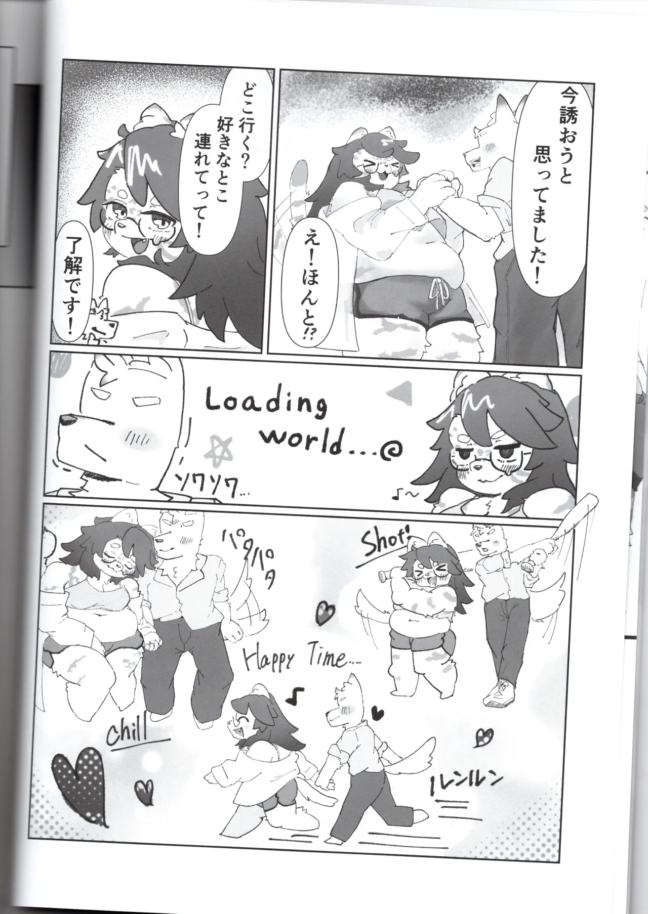 OneNightAttack: A book about being seduced by chubby Torayama-chan page 6 full