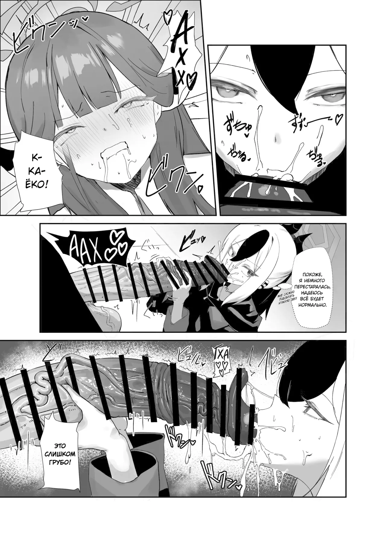 68cm Outlaw - Problem Solver 68 | 68см преступник - Решатели проблем 68 page 12 full