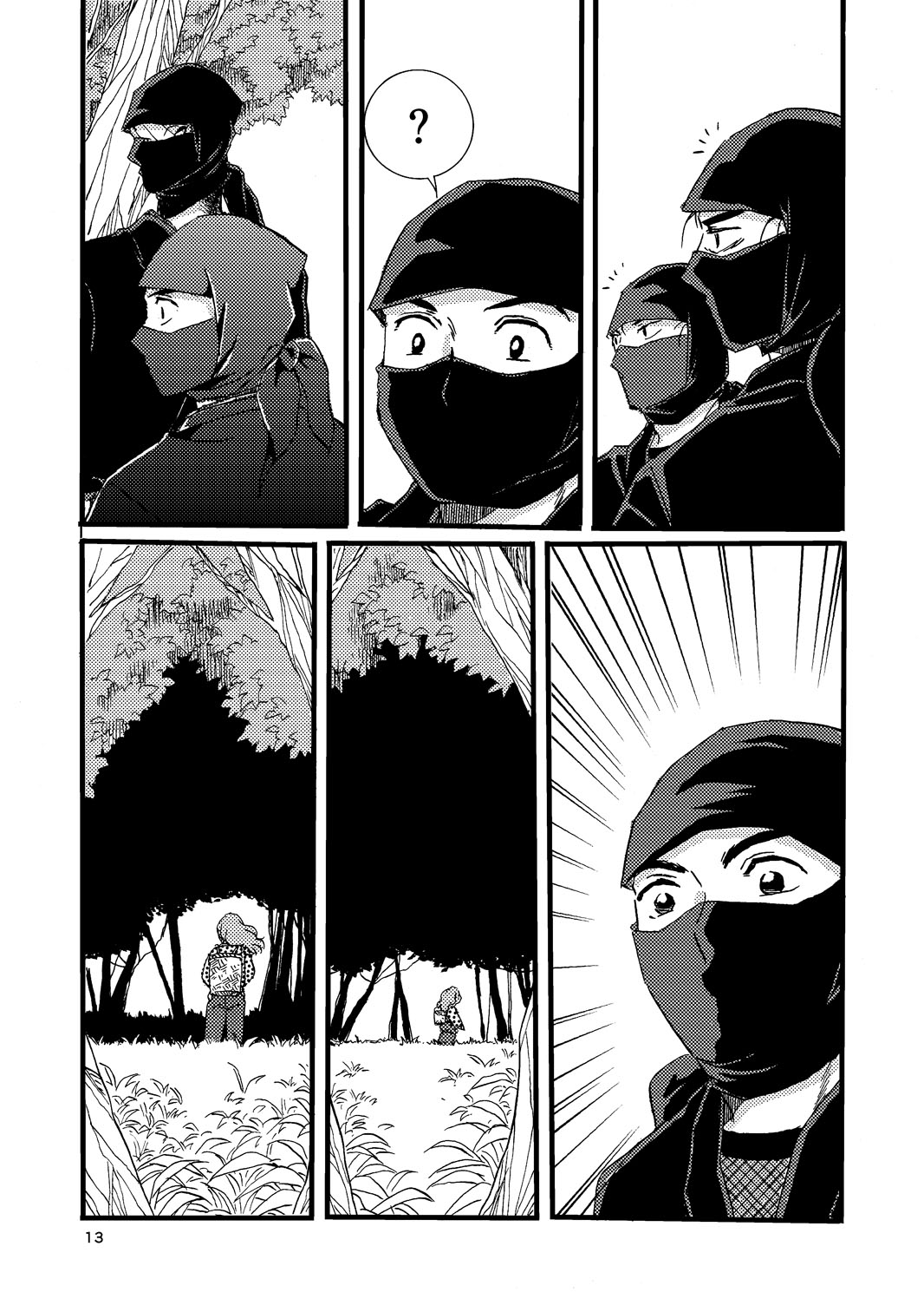 “Netsu ni Haramu.” Web Sairoku page 11 full