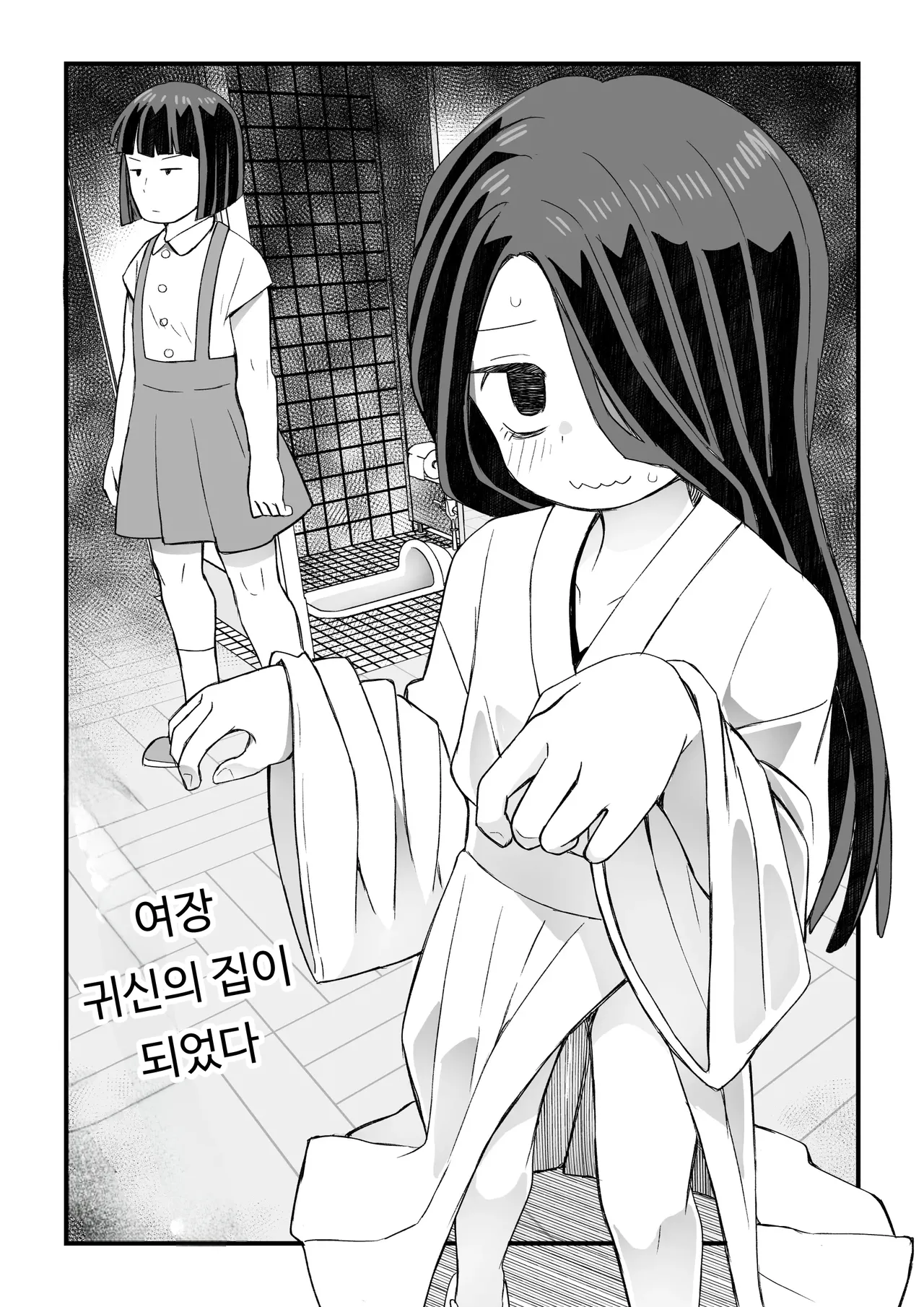 카타메카쿠레 남자 타키노 군의 이야기 Katame kakure Danshi Takino-kun no Hanashi page 11 full