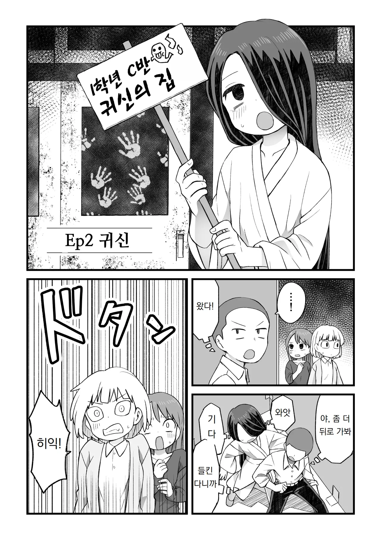 카타메카쿠레 남자 타키노 군의 이야기 Katame kakure Danshi Takino-kun no Hanashi page 12 full