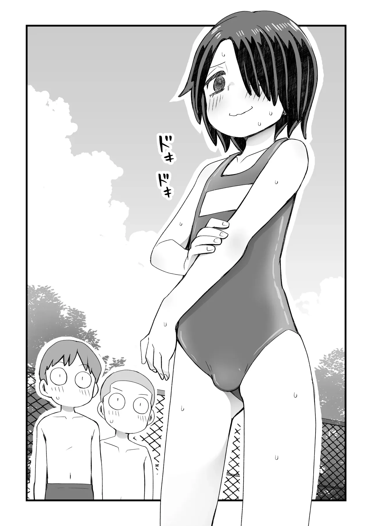 카타메카쿠레 남자 타키노 군의 이야기 Katame kakure Danshi Takino-kun no Hanashi page 3 full