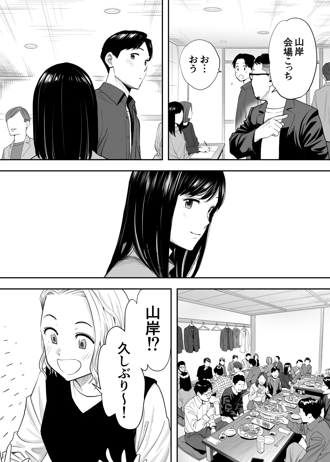 Karami Zakari Dousoukaihen page 11 full