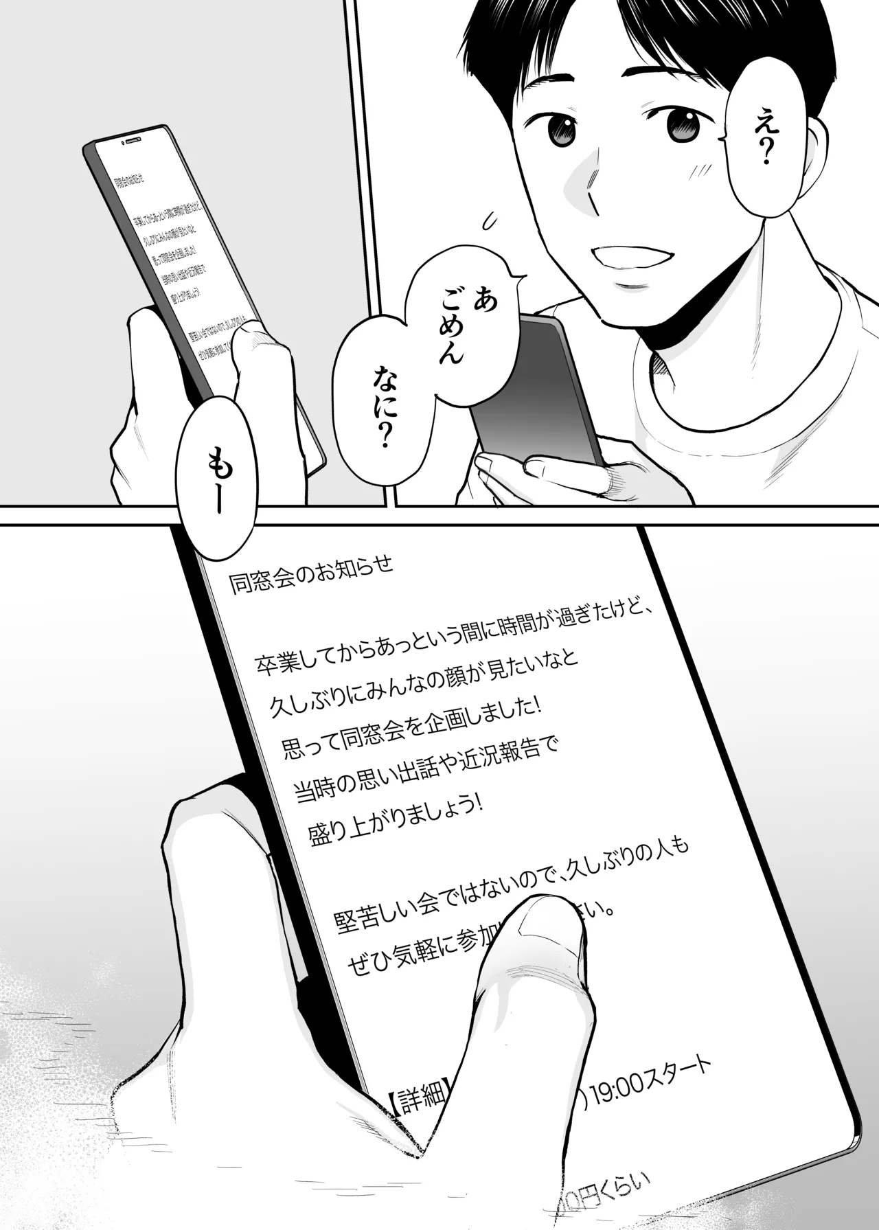 Karami Zakari Dousoukaihen page 3 full