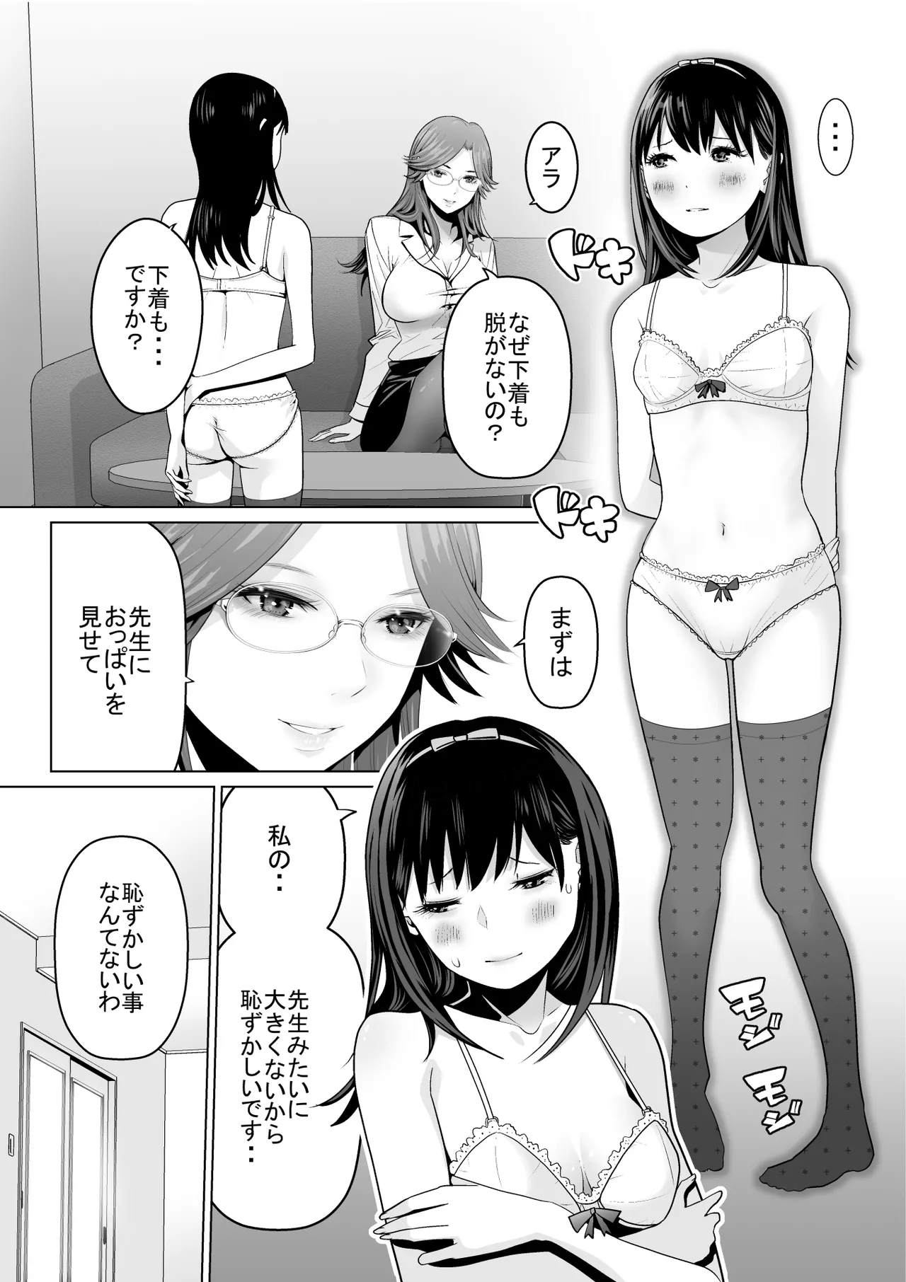 【hoshino fuyu hana】Duet page 12 full