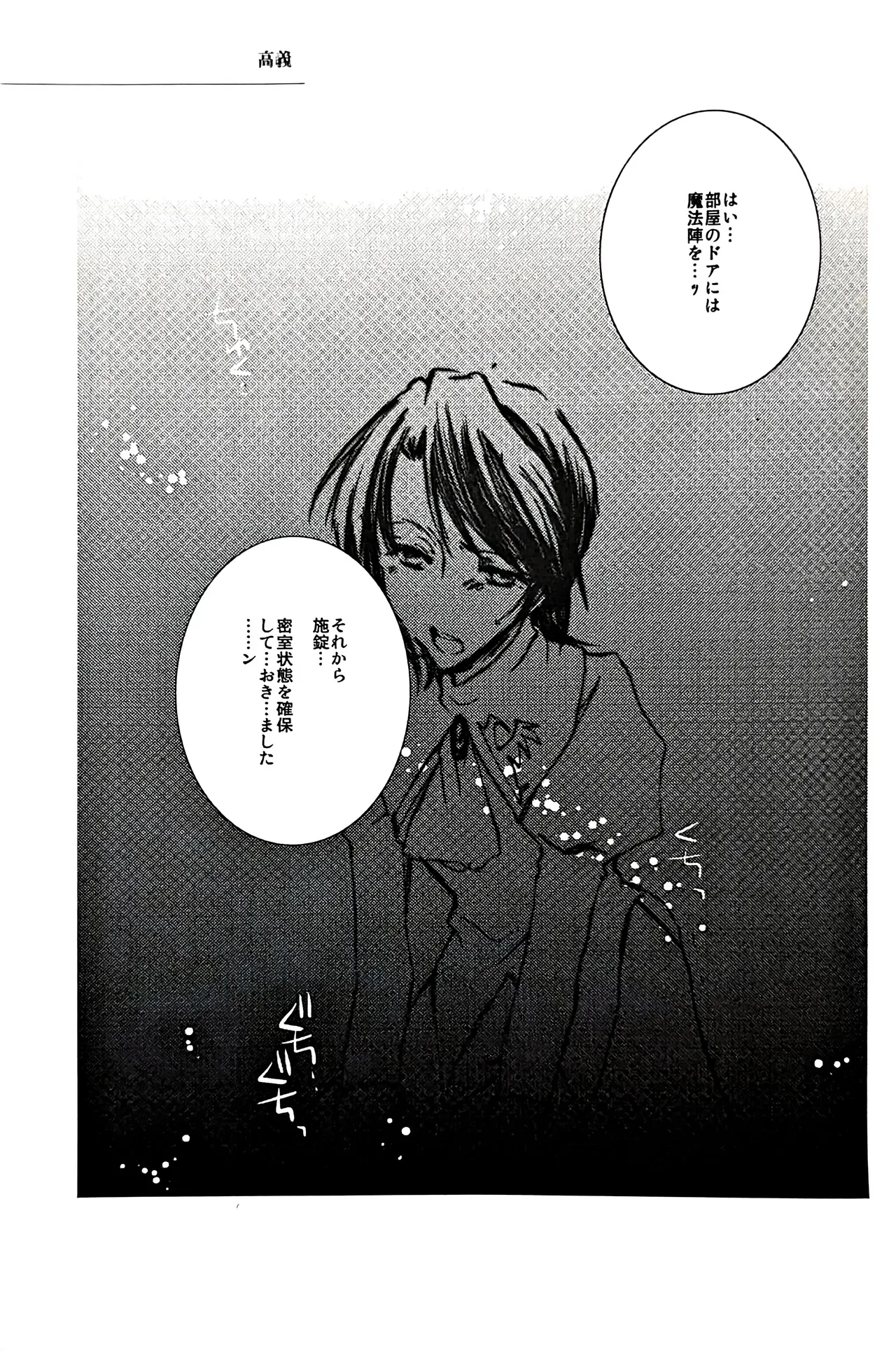 a nightmare at the playboy’s mansion page 12 full