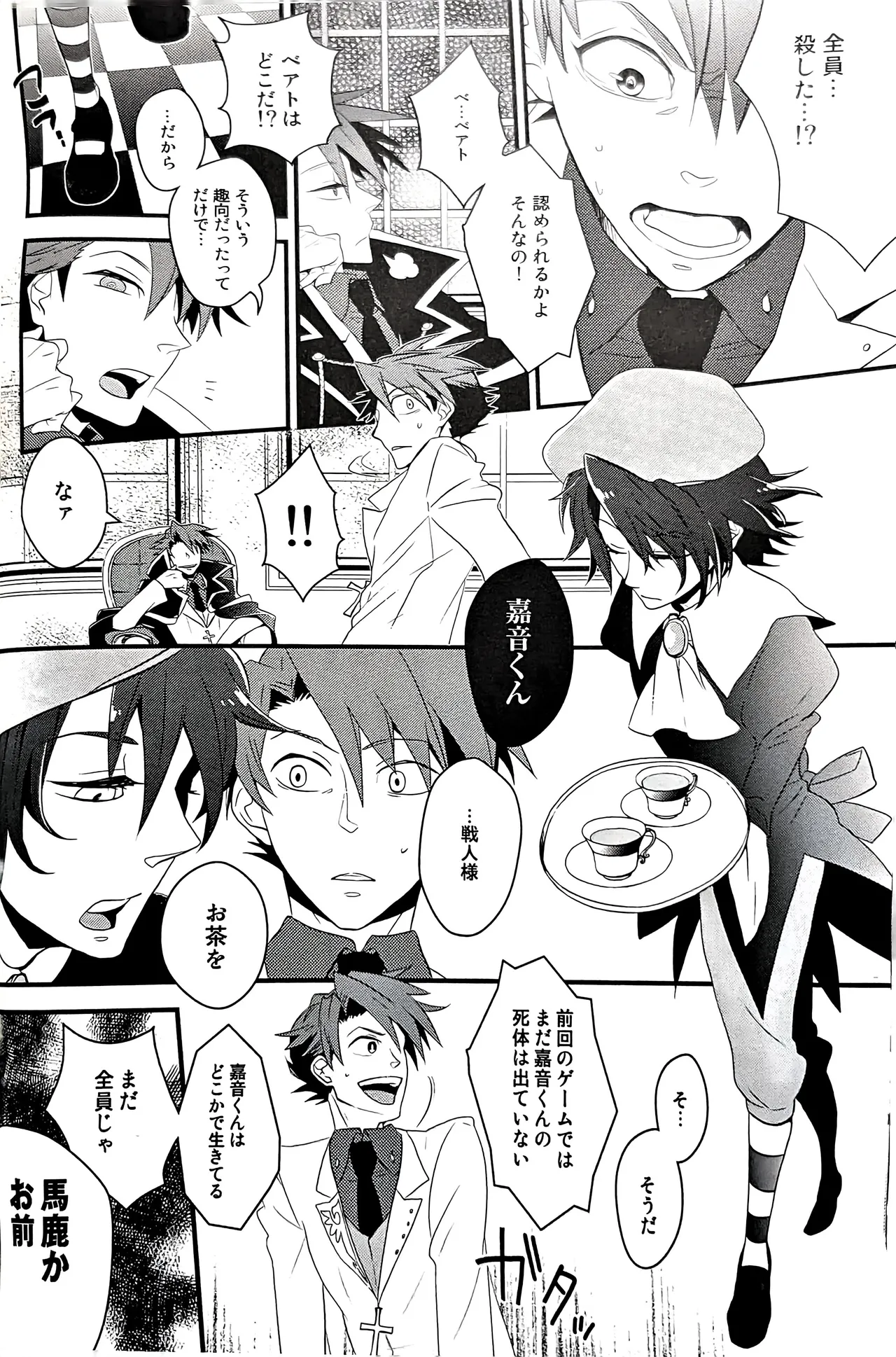 a nightmare at the playboy’s mansion page 7 full