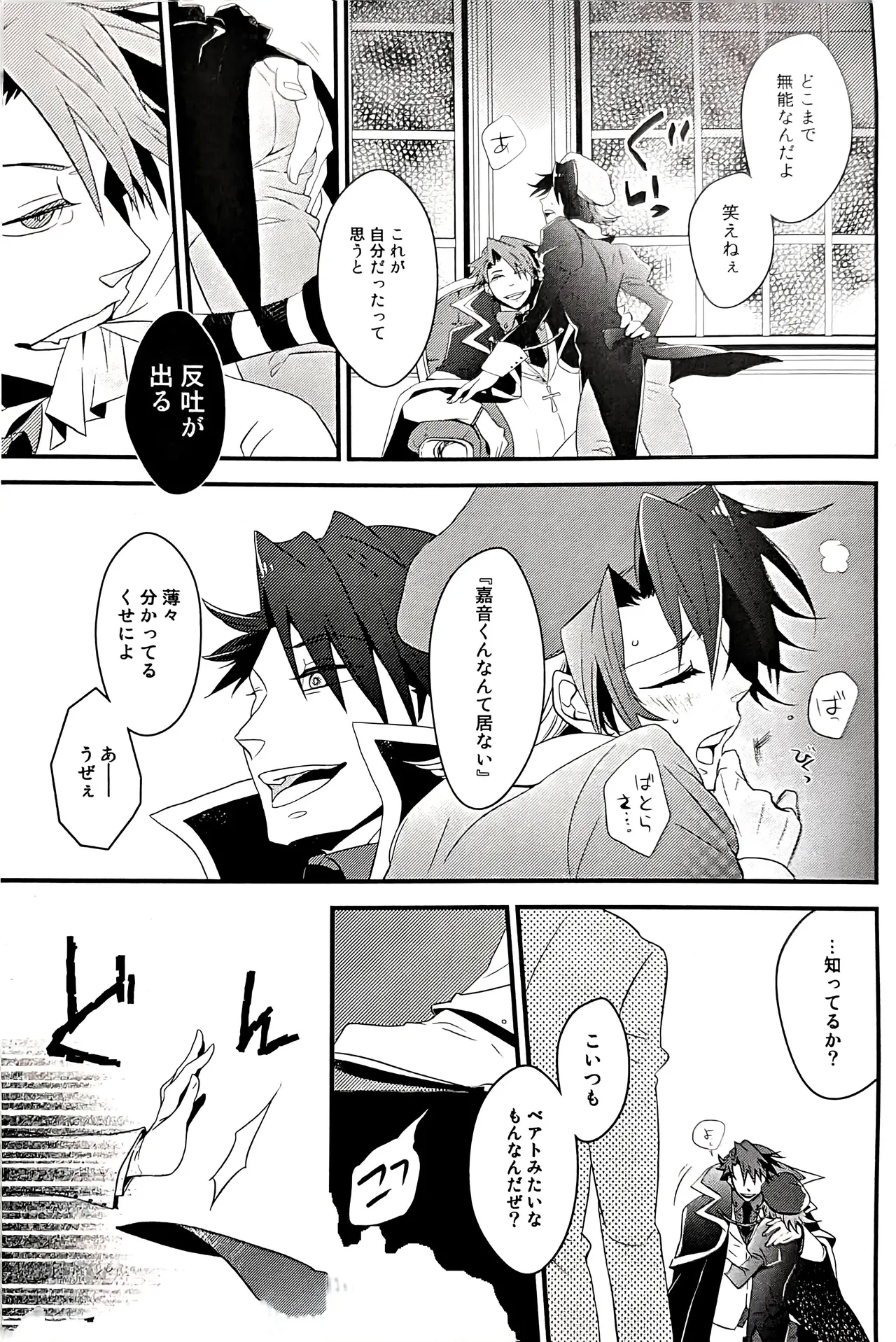 a nightmare at the playboy’s mansion page 8 full