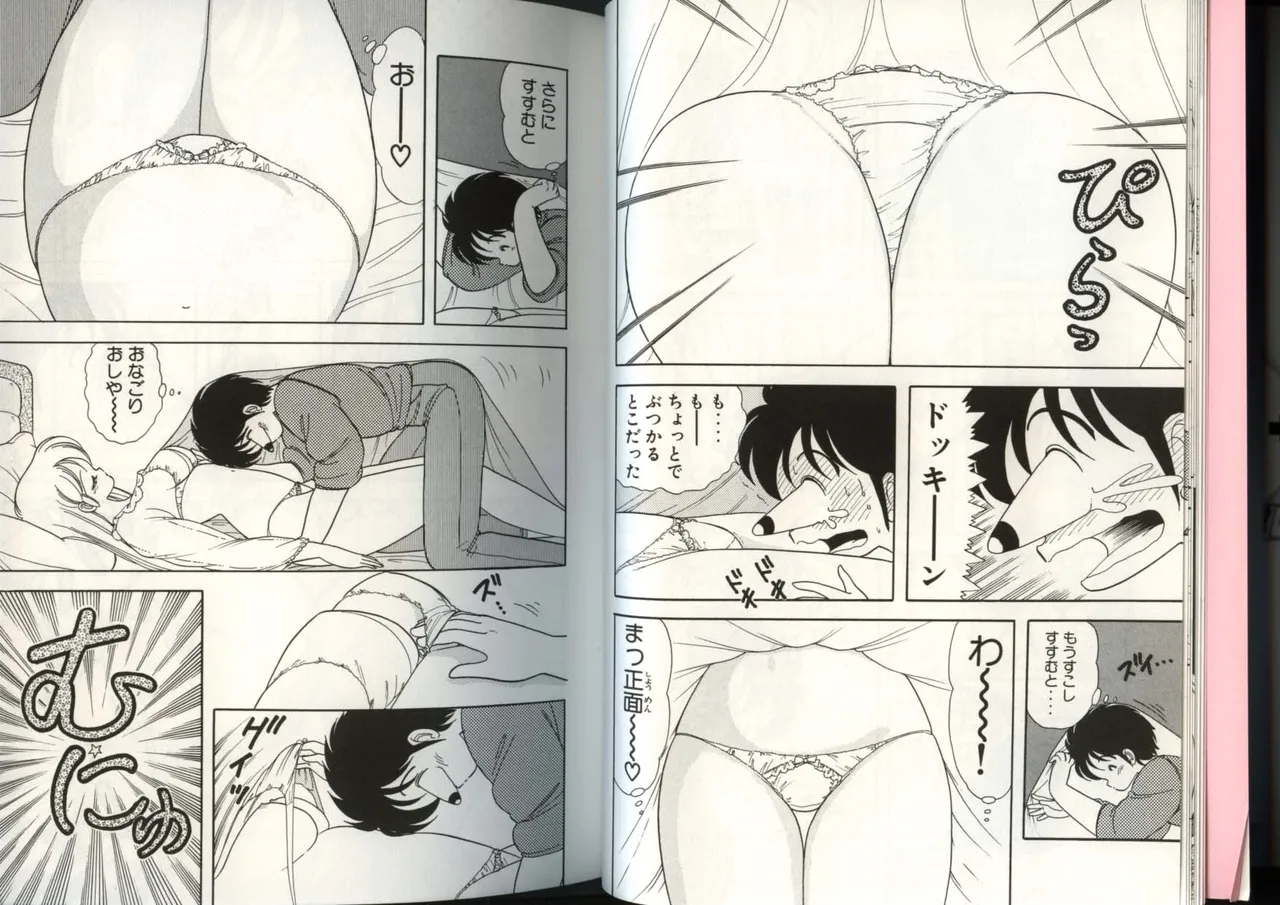いけない！ルナ先生 4 page 11 full