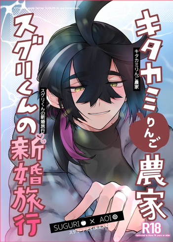 [Ringo yakkyoku] chare! 32Pokemon violet and scarlet ) cover