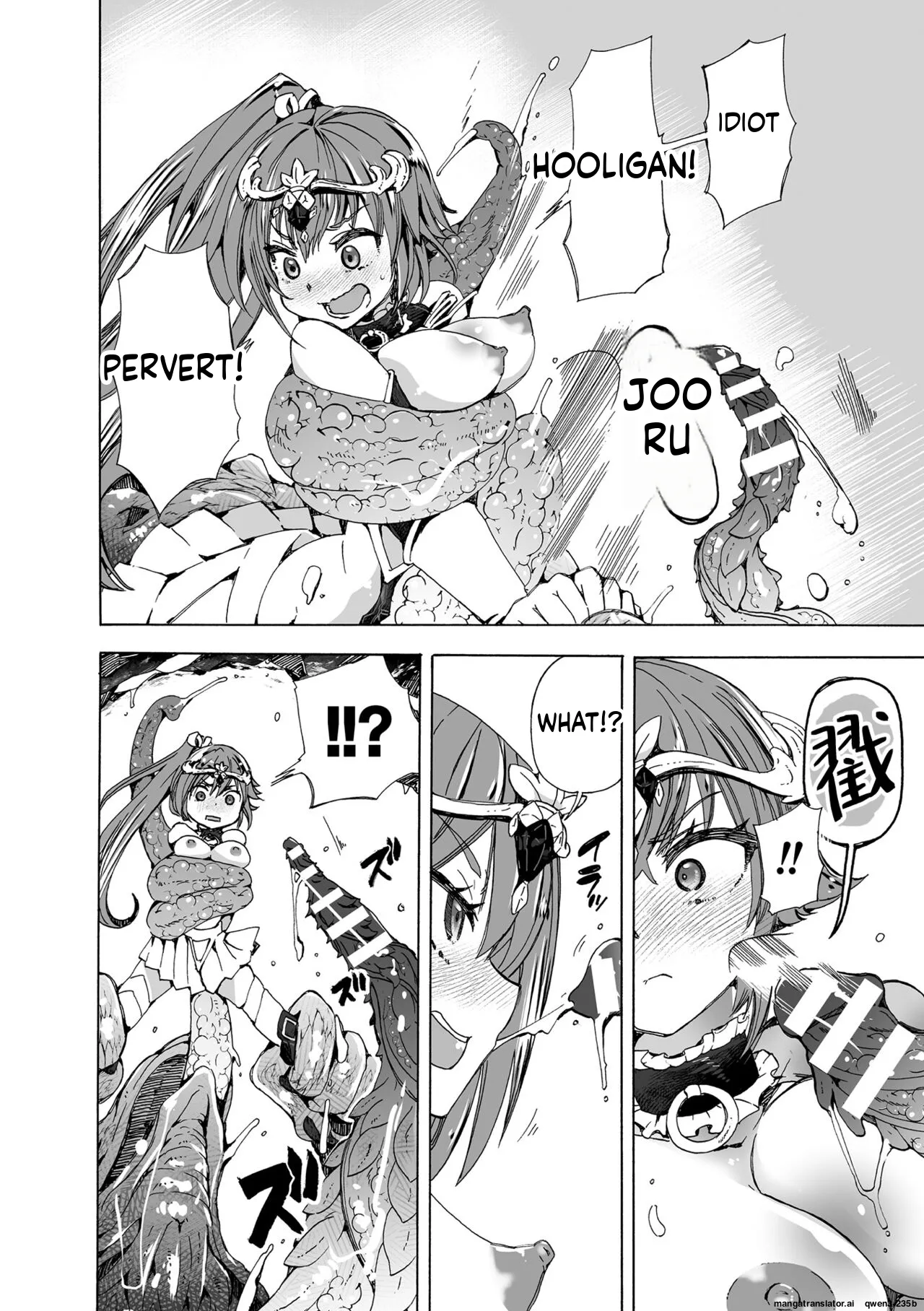 【龍姦】敗北ノ女剣士シナタ～巣穴に入ったらサヨウナラ～ page 12 full