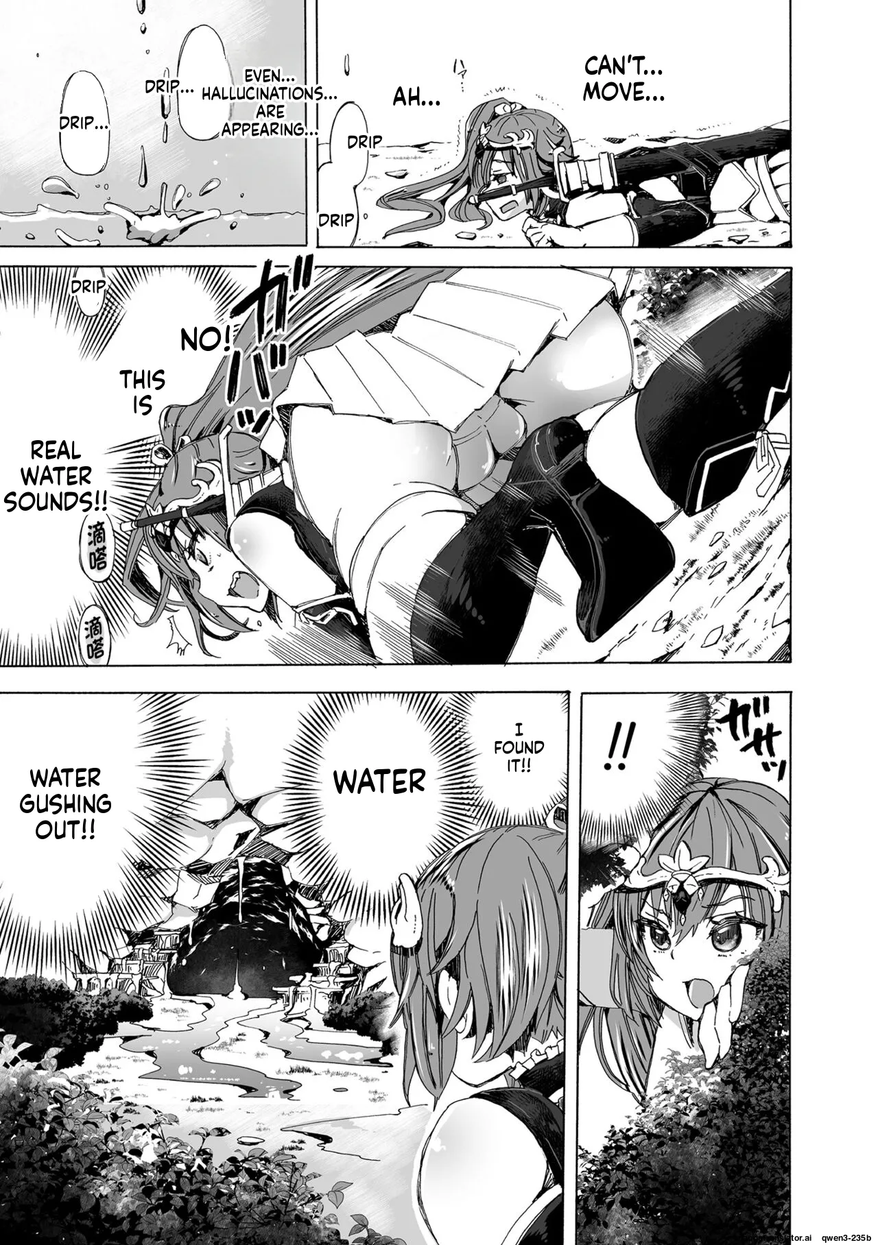 【龍姦】敗北ノ女剣士シナタ～巣穴に入ったらサヨウナラ～ page 3 full