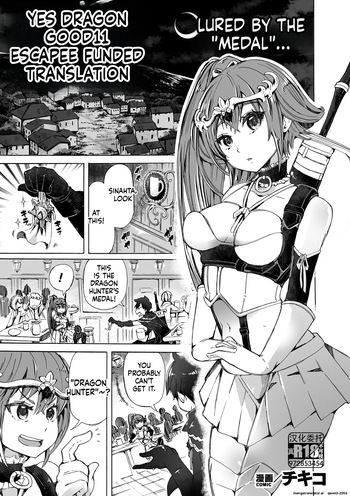 [チキコ] 【龍姦】敗北ノ女剣士シナタ～巣穴に入ったらサヨウナラ～ (二次元ドリームマガジンVol.123) (SCANMTL) cover