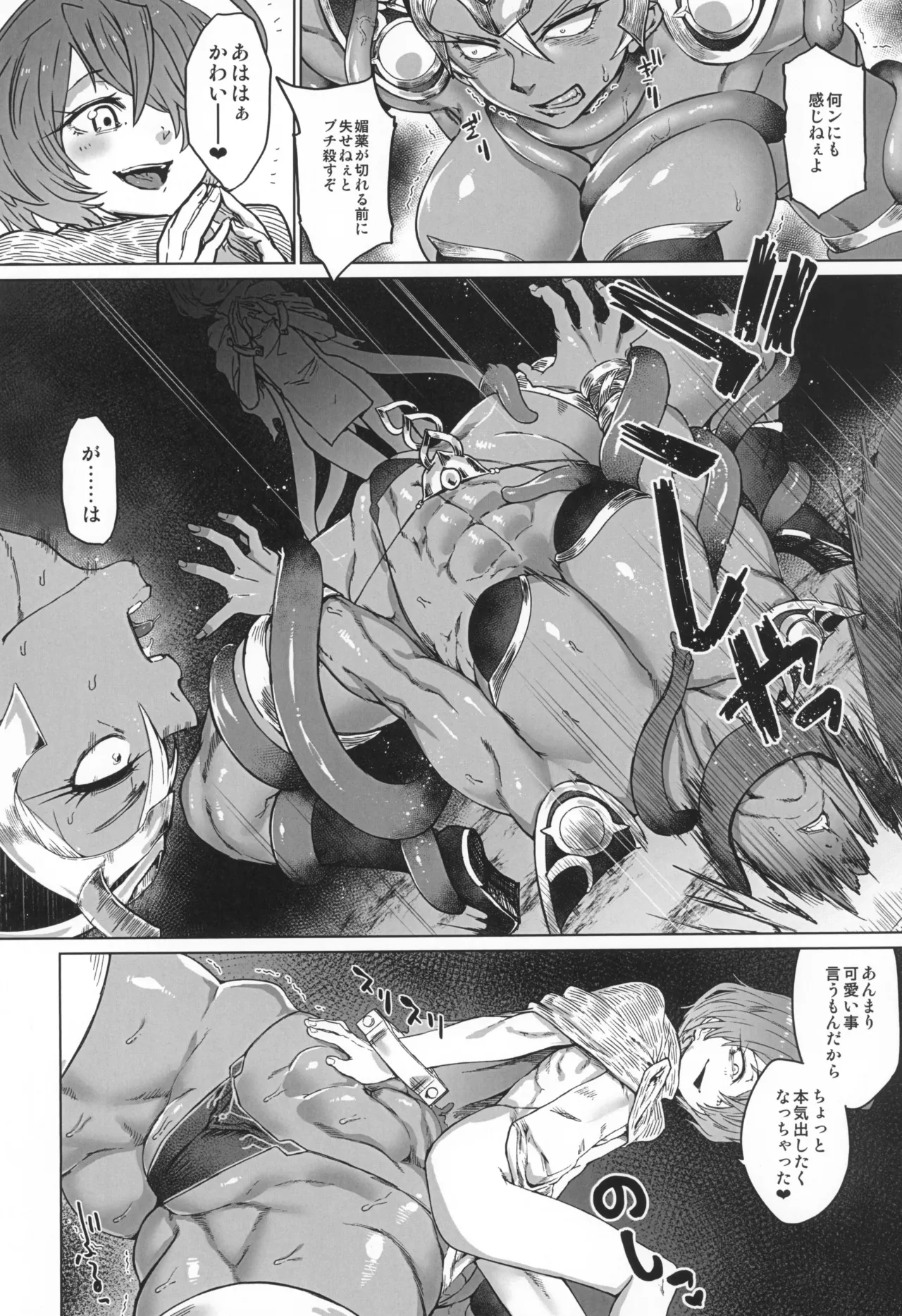 Shoku Raku page 12 full