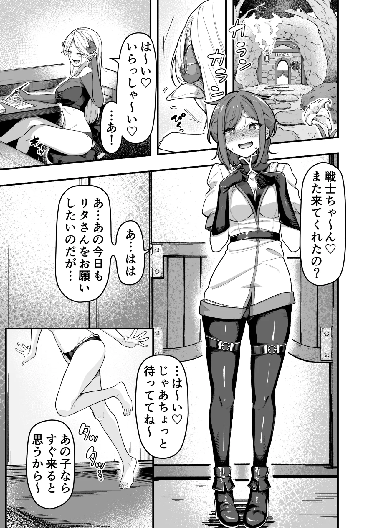 いっぱいこちょこちょしてあげるからいっぱいお潮ぴゅっぴゅして！ page 2 full