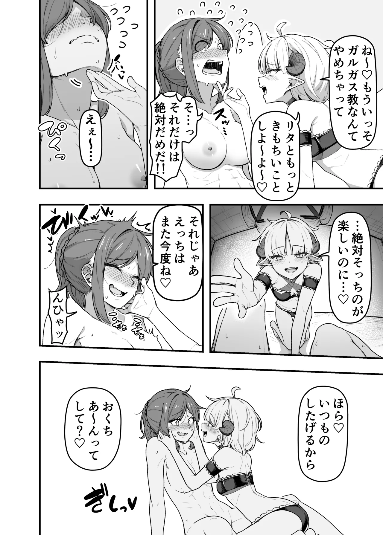 いっぱいこちょこちょしてあげるからいっぱいお潮ぴゅっぴゅして！ page 5 full