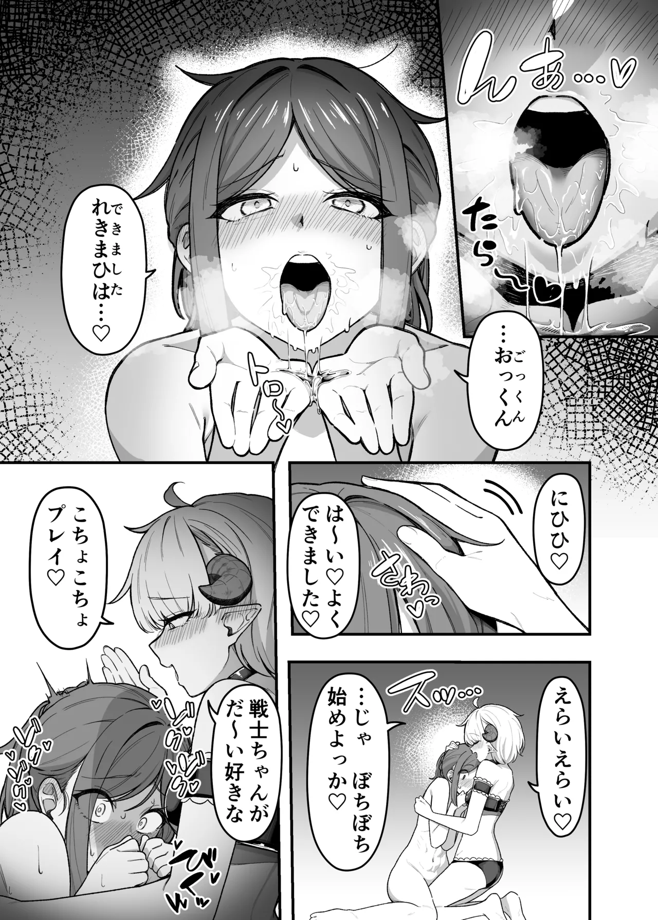 いっぱいこちょこちょしてあげるからいっぱいお潮ぴゅっぴゅして！ page 8 full