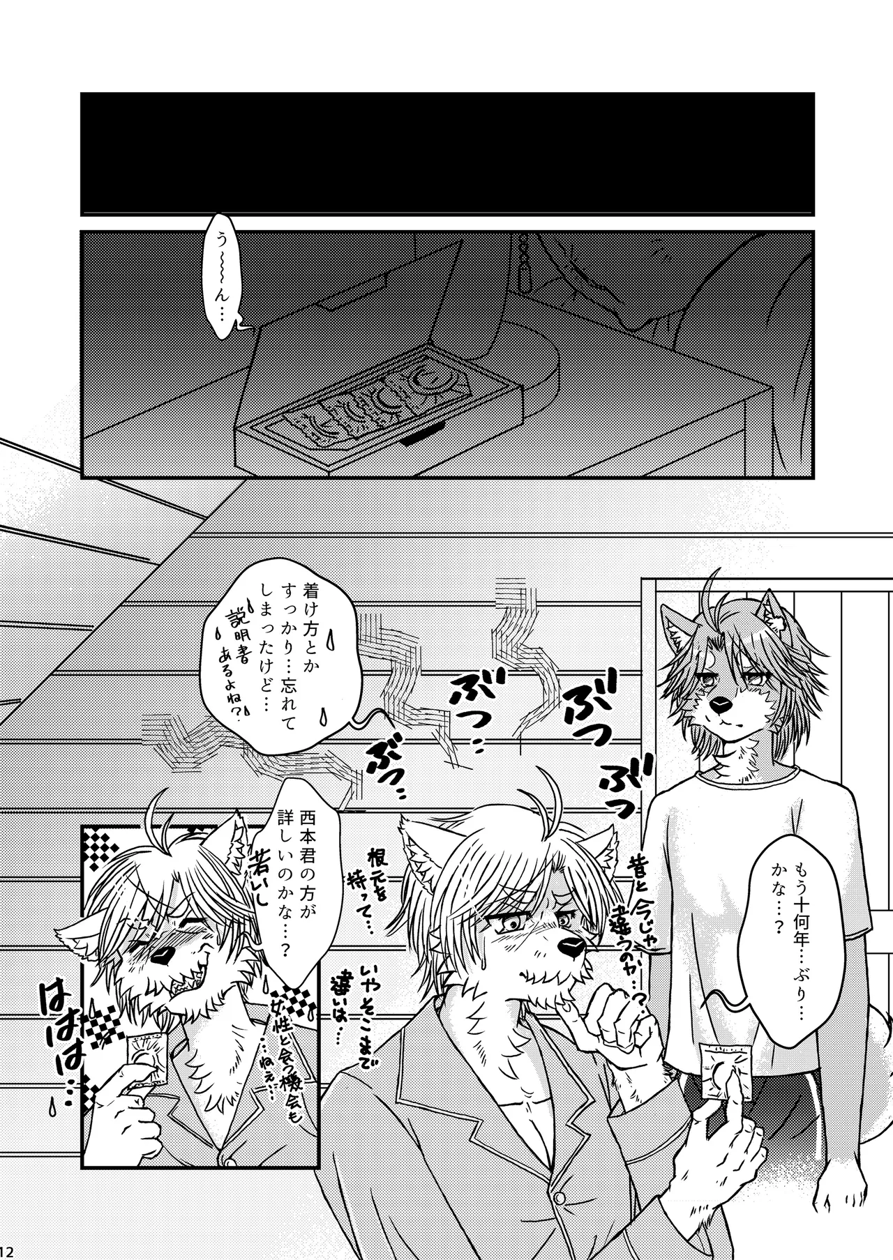abyssus abyssum invocat page 11 full