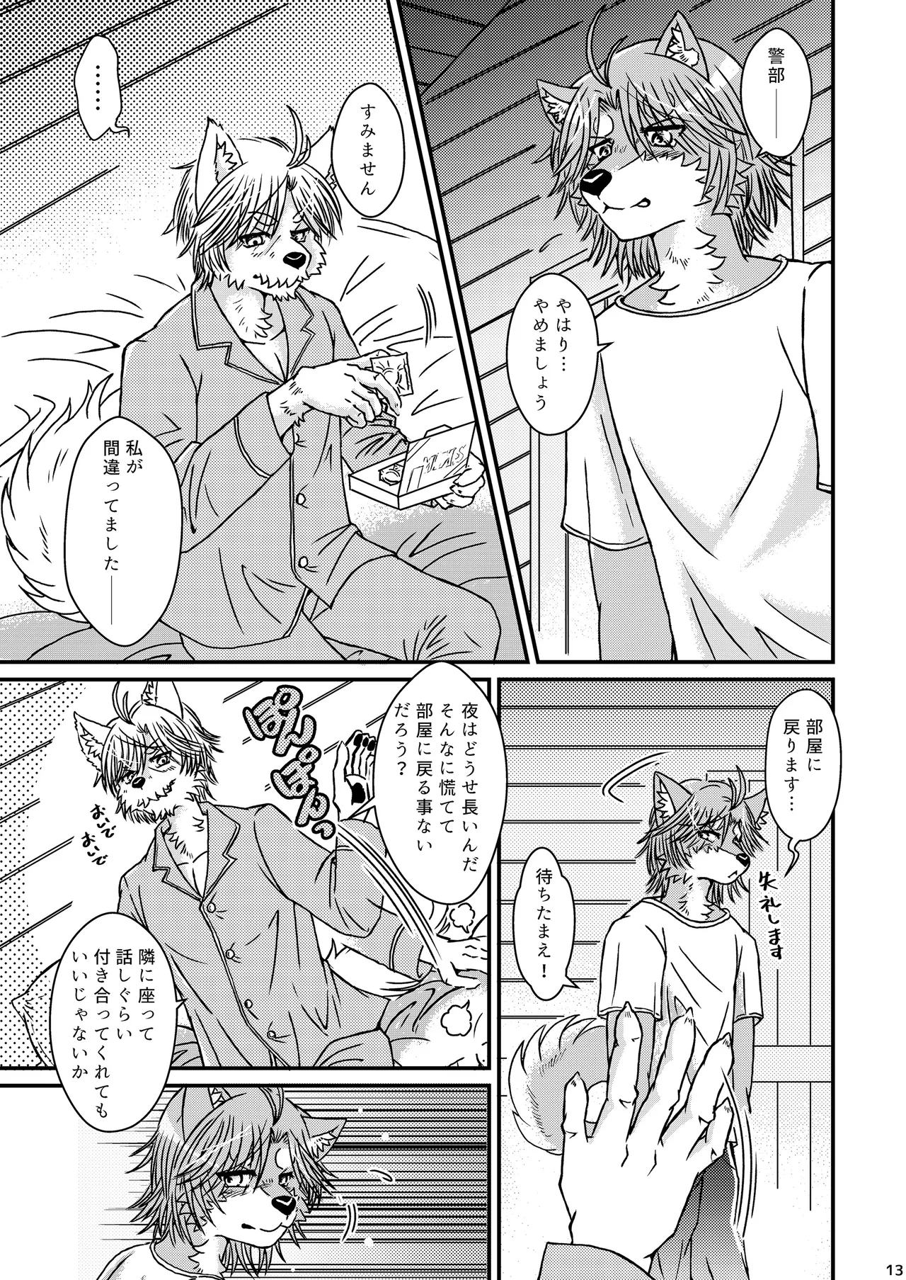 abyssus abyssum invocat page 12 full