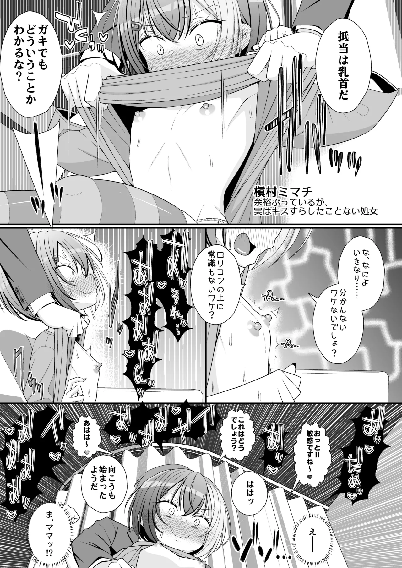 o siharai ha tikubi desu ka！？ page 6 full