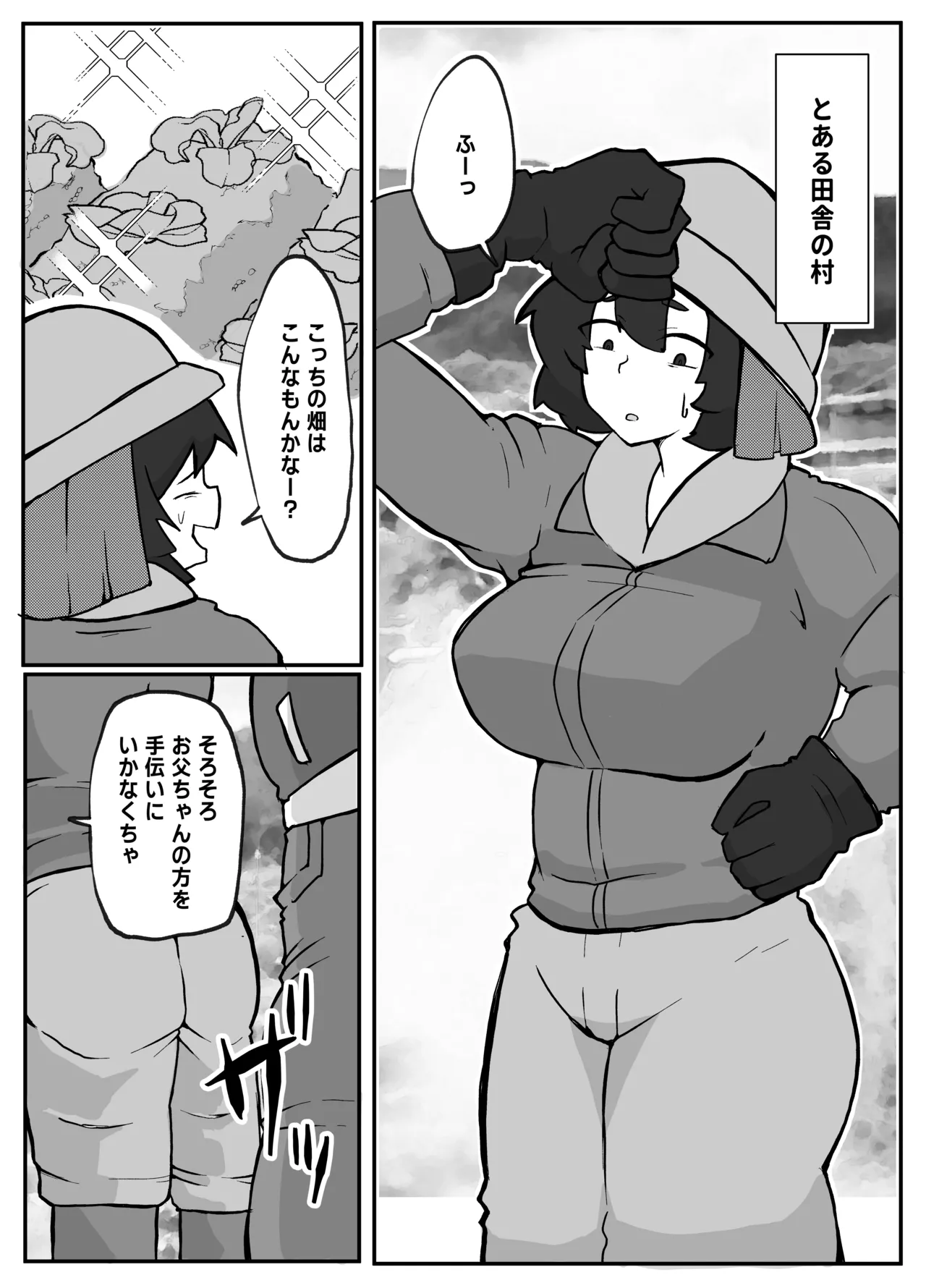 とある田舎村連続主婦レ◯プ事件 page 2 full