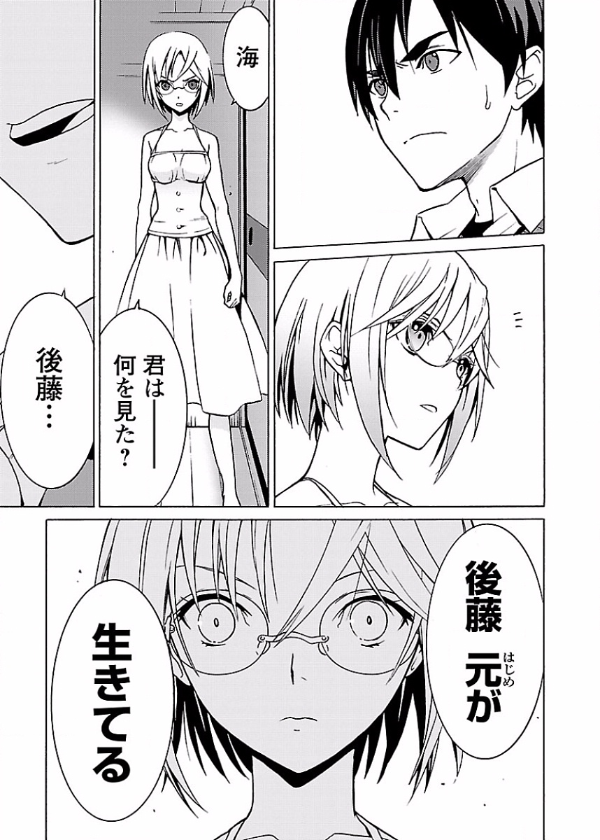 DRAW 魔女の眠る海で 第02巻 page 12 full