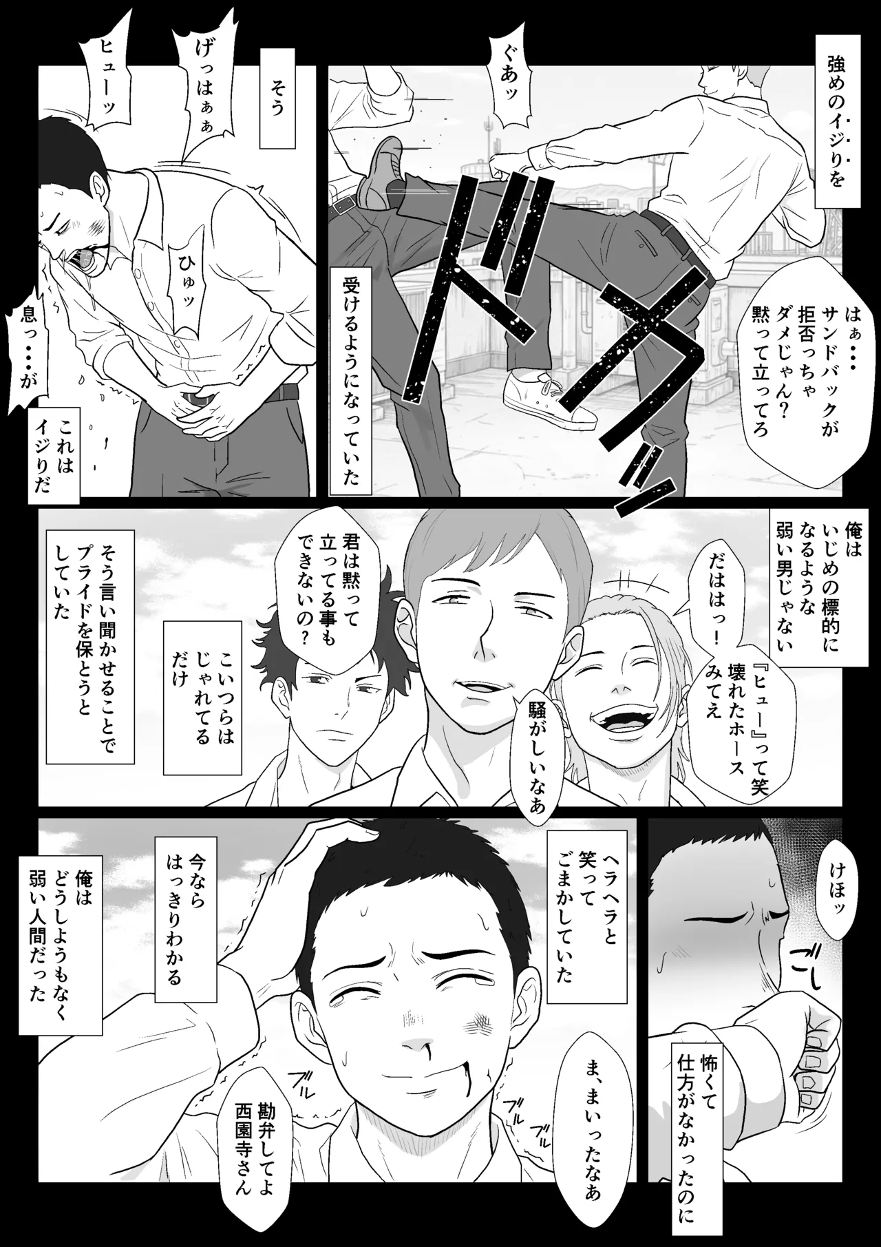 セレブで高飛車なイジメっ子のママを寝取る話 page 11 full