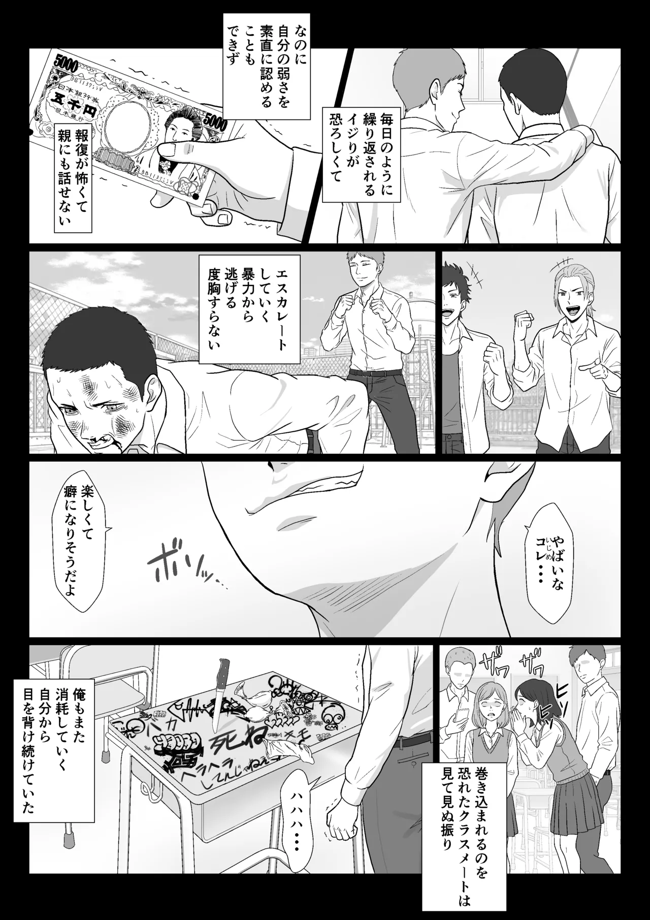 セレブで高飛車なイジメっ子のママを寝取る話 page 12 full