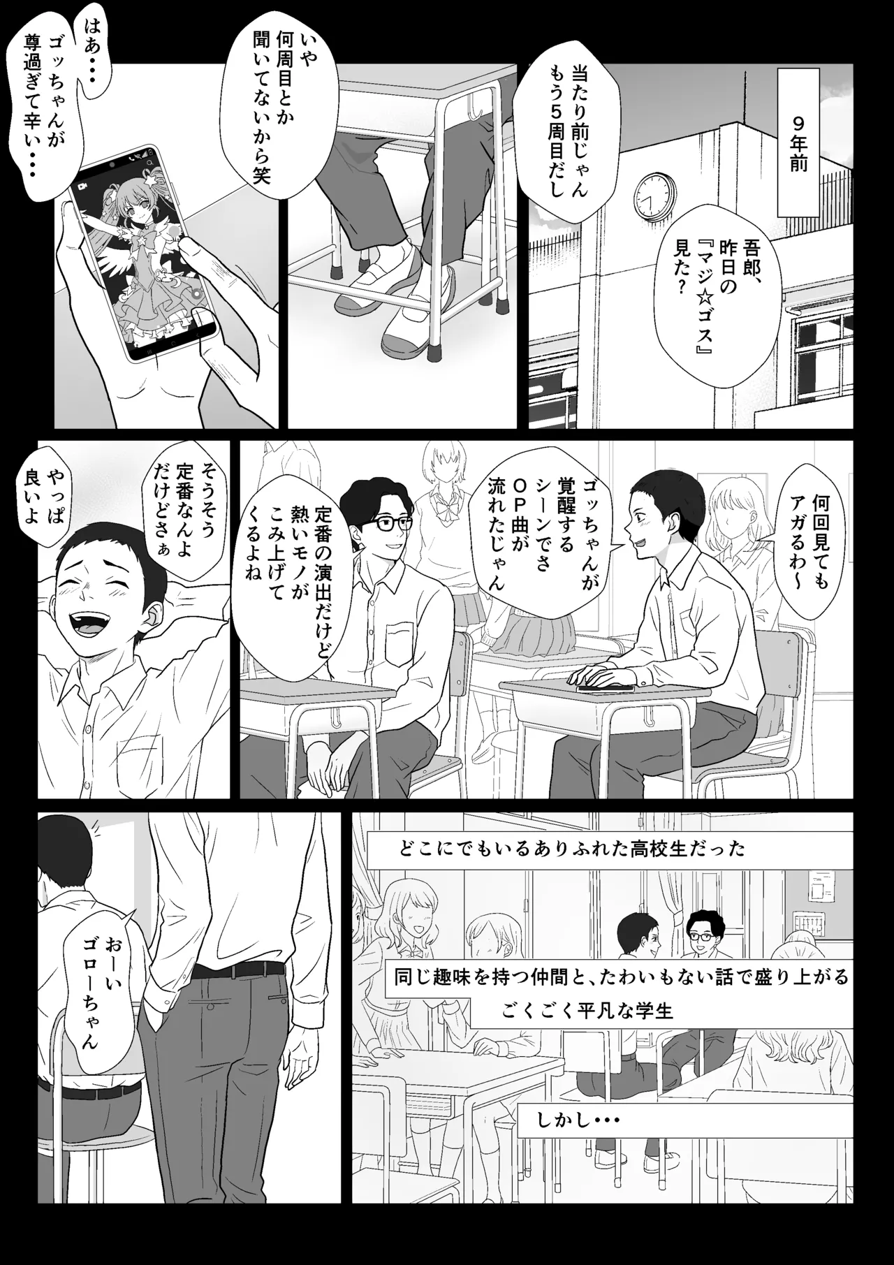 セレブで高飛車なイジメっ子のママを寝取る話 page 8 full