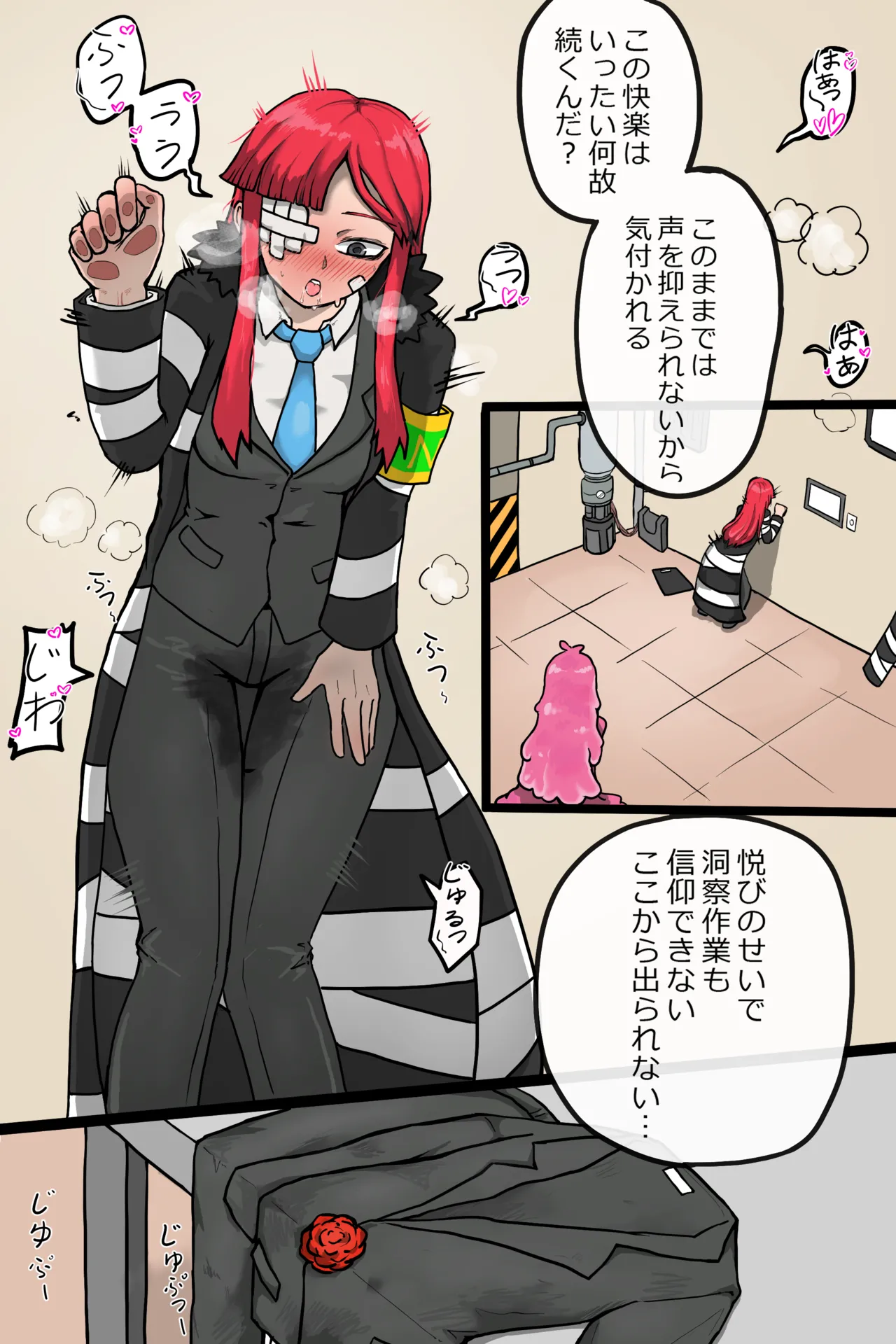 異界の春画 page 12 full