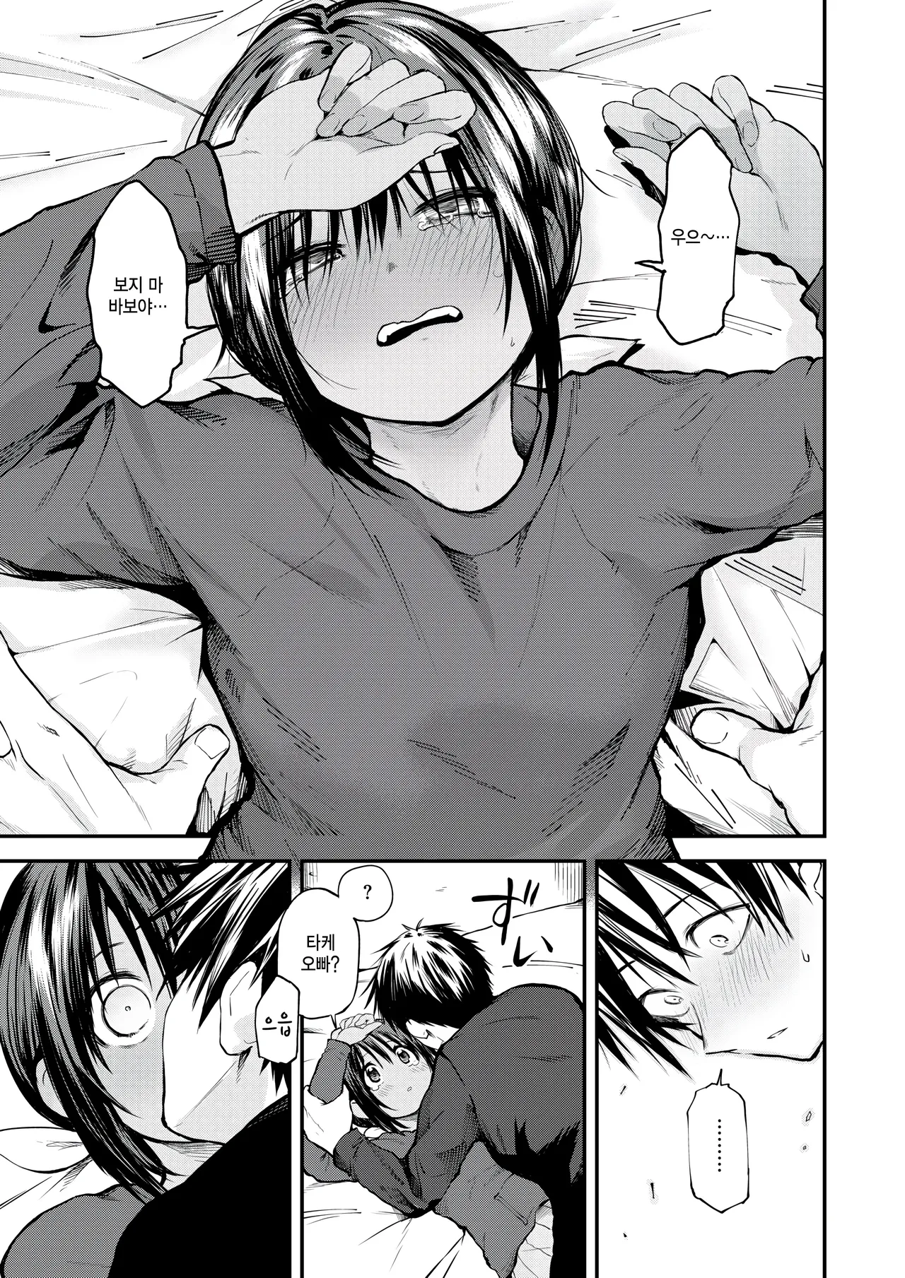 Fuyukko! page 11 full