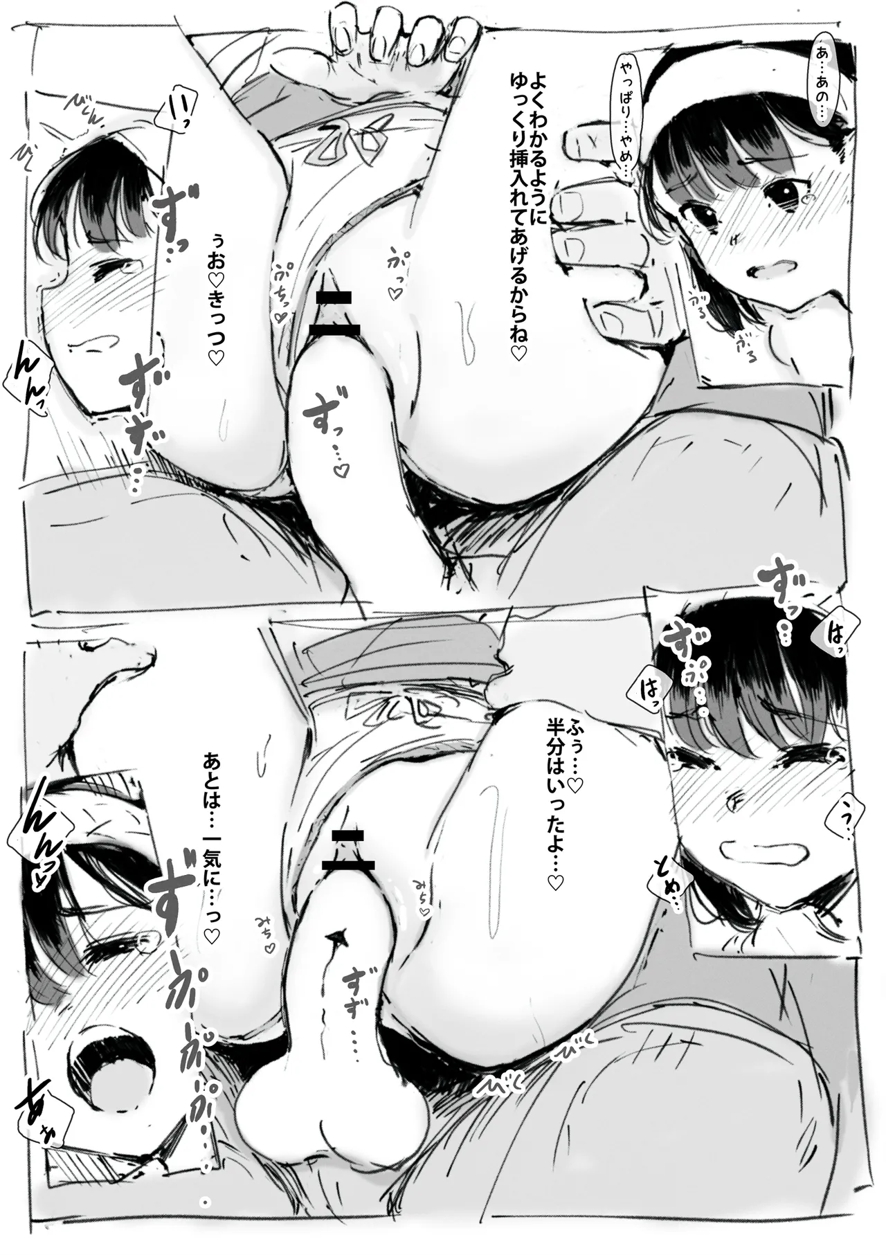 らくがき page 11 full